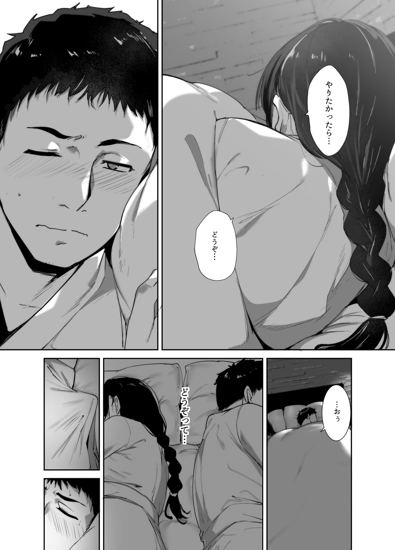 Otaku Tomodachi to no Sex wa Saikou ni Kimochi Ii 2 page 9 full