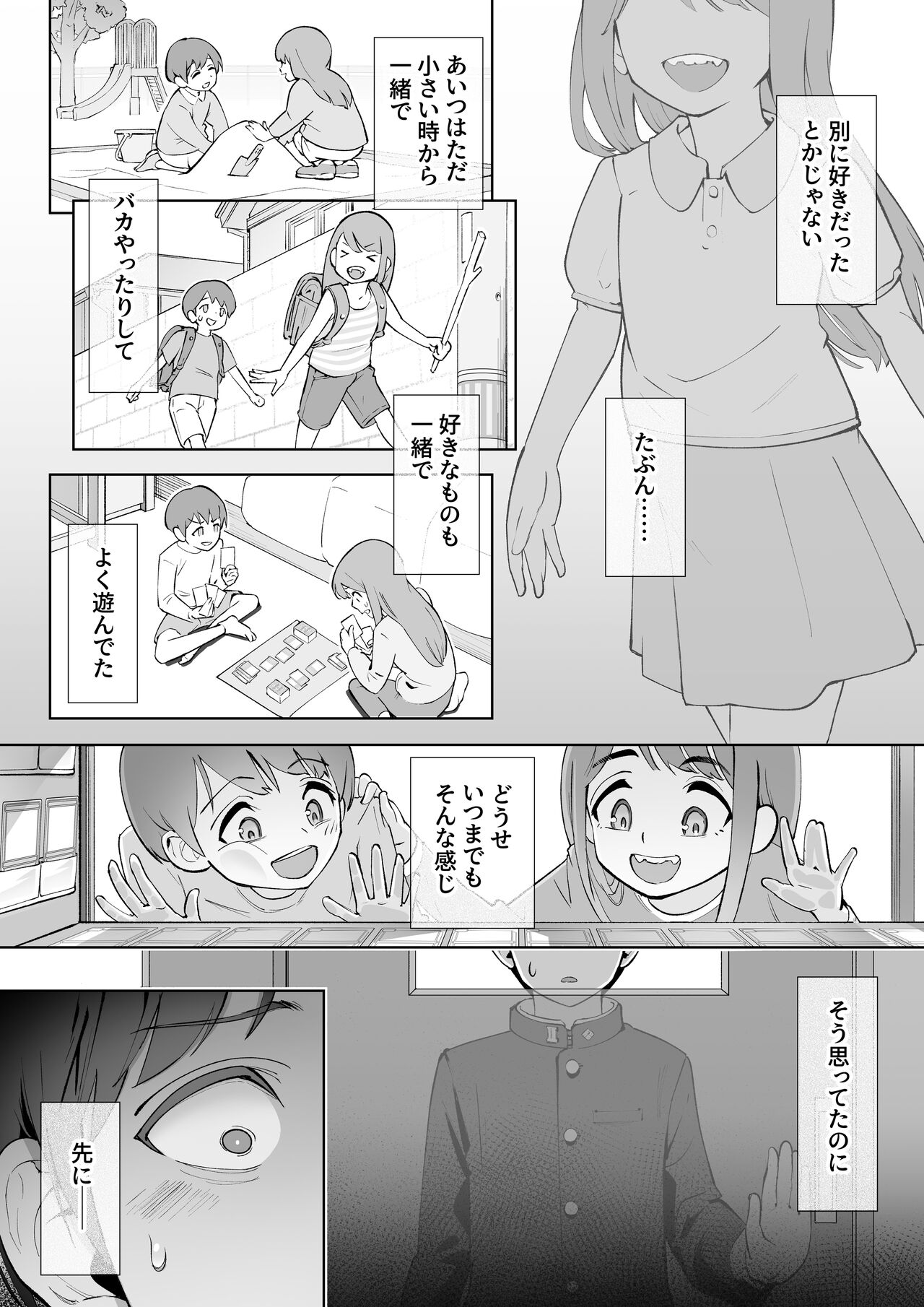Haru ni okizari page 2 full