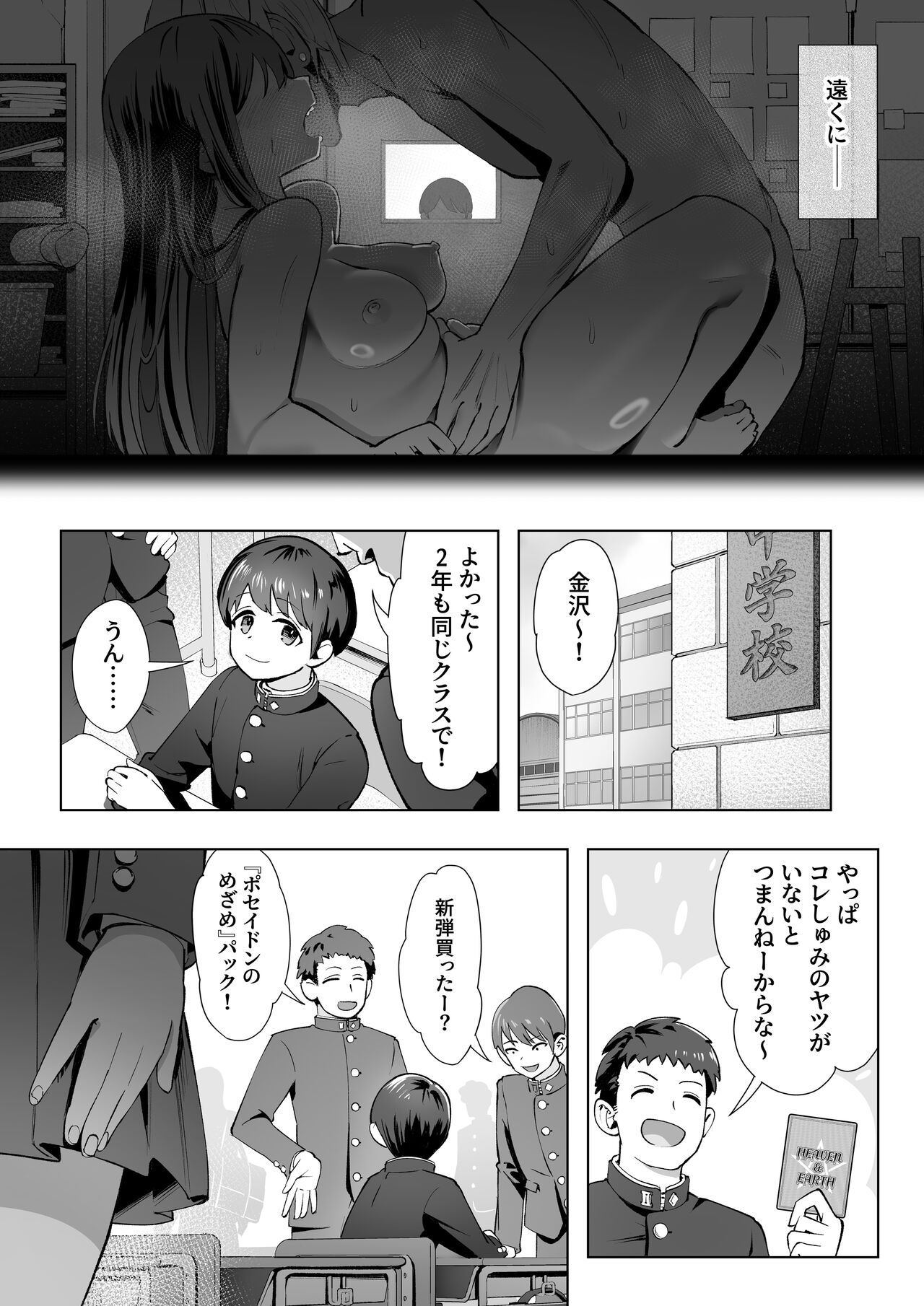 Haru ni okizari page 3 full