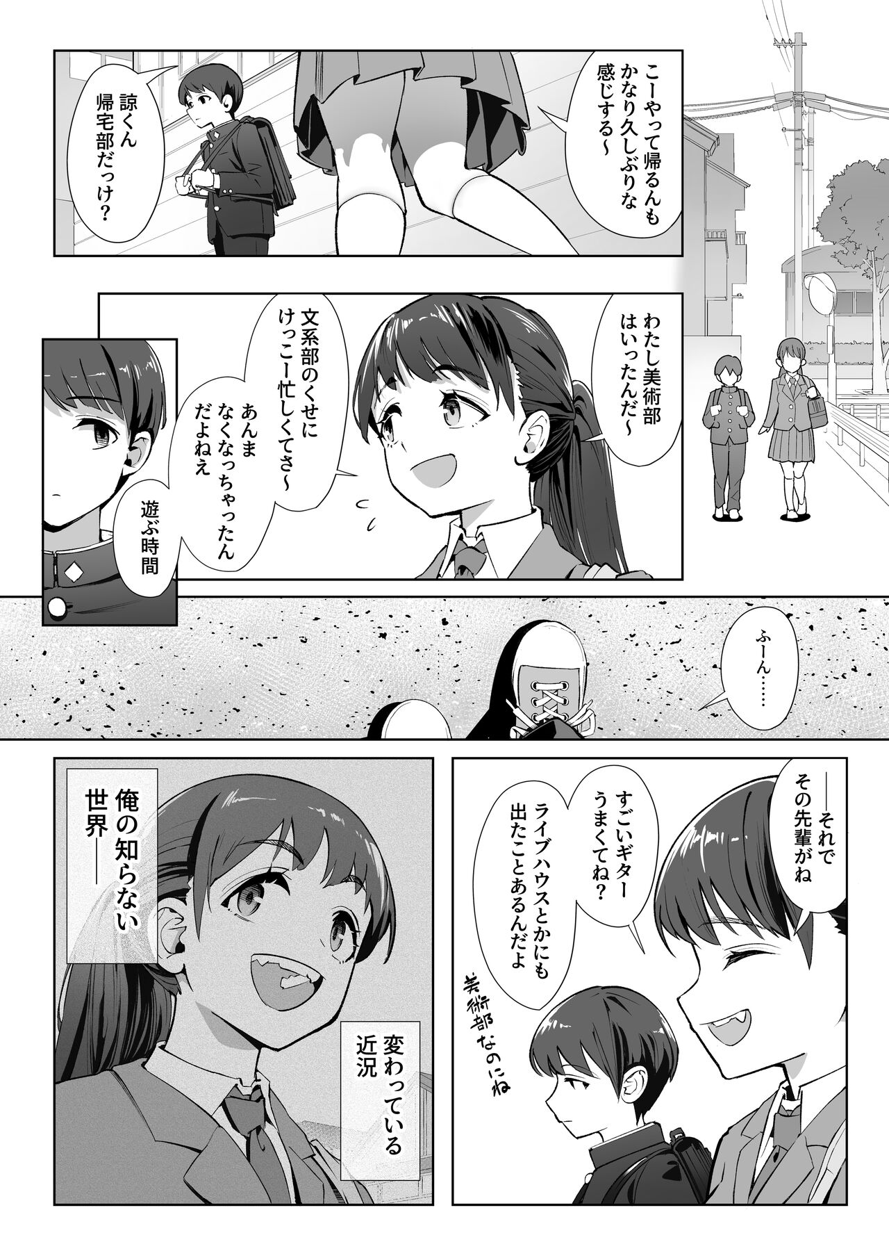 Haru ni okizari page 7 full