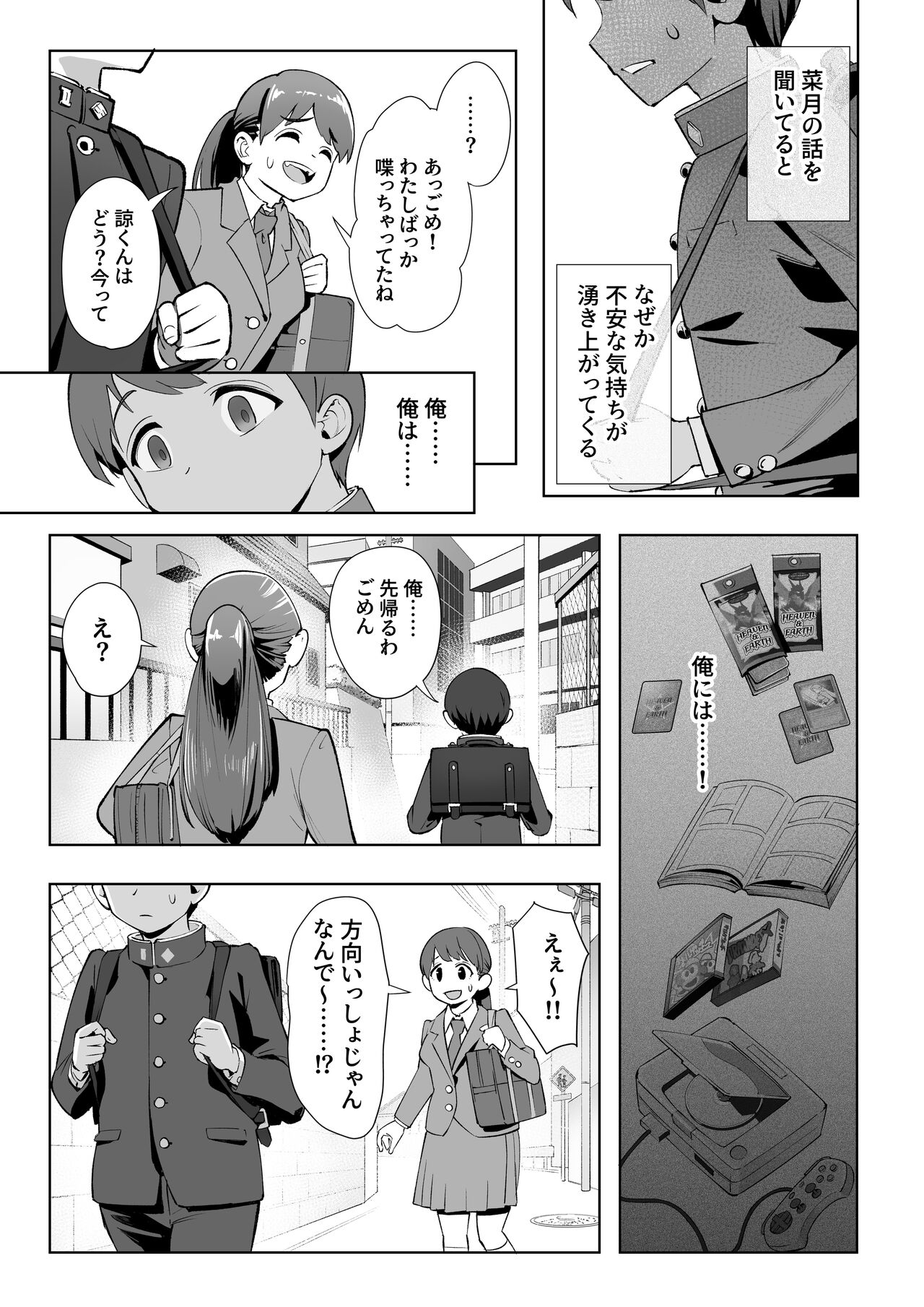 Haru ni okizari page 8 full