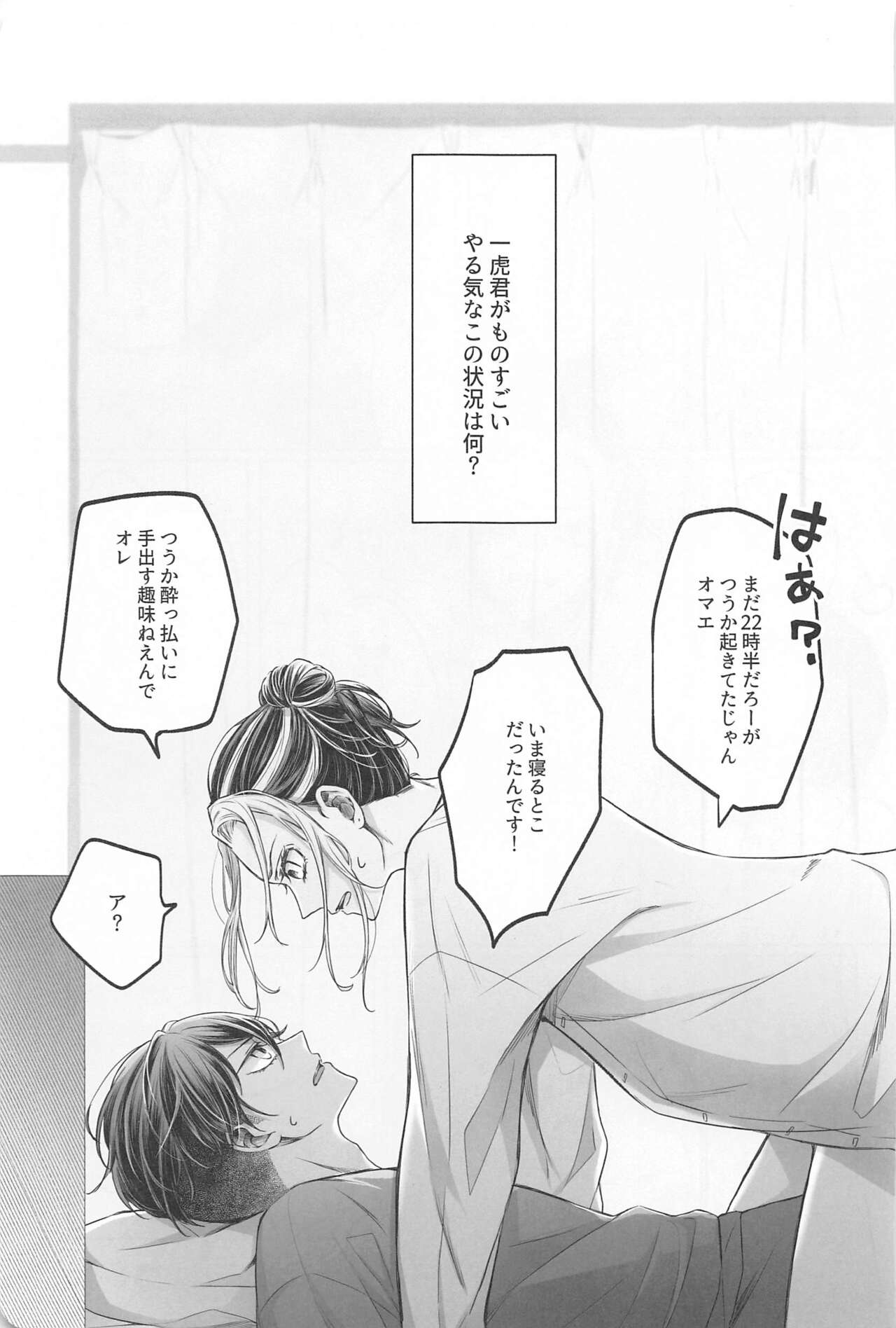 Battle of Heart page 4 full