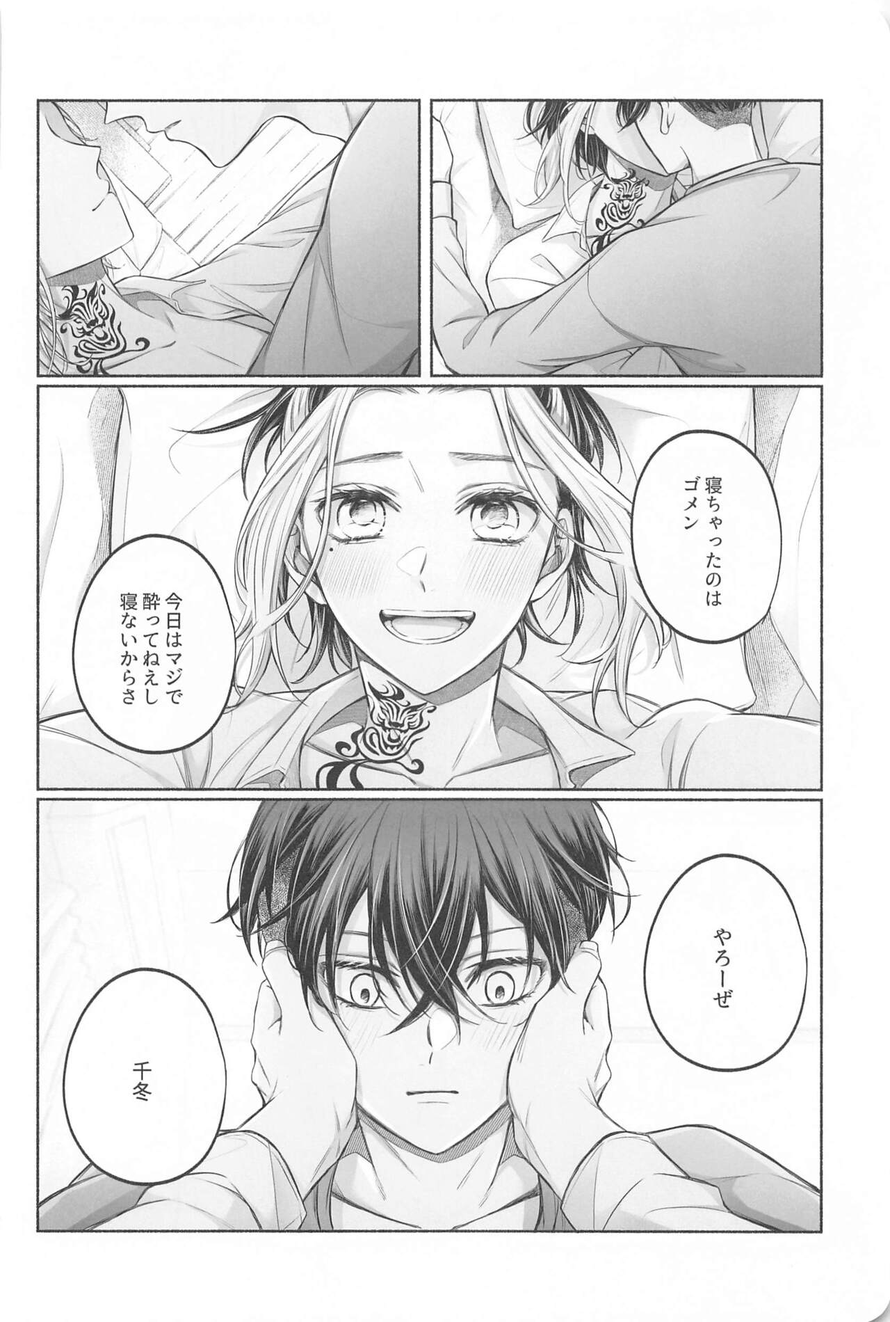 Battle of Heart page 9 full