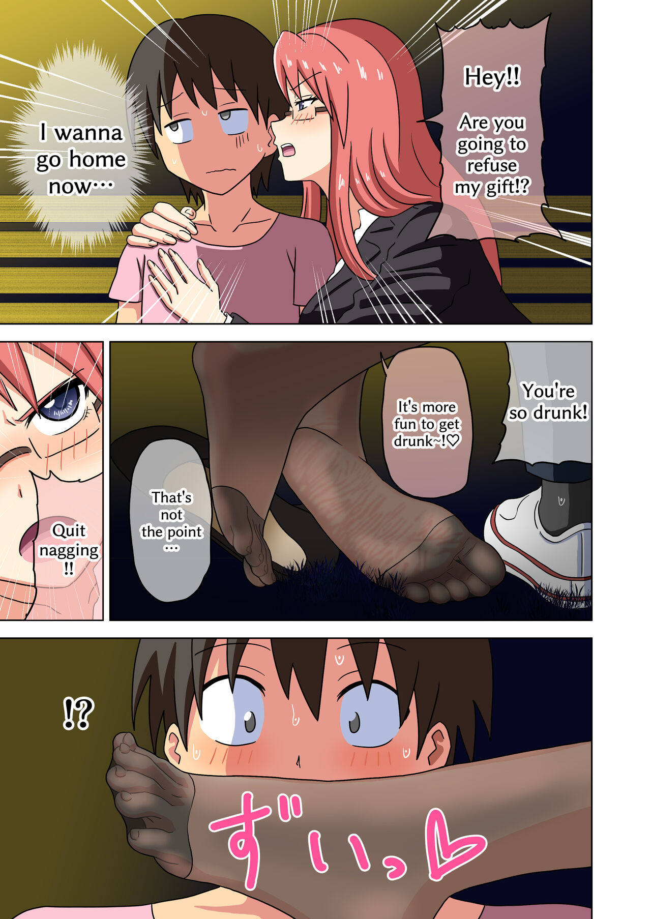 Mitari no Sono page 3 full