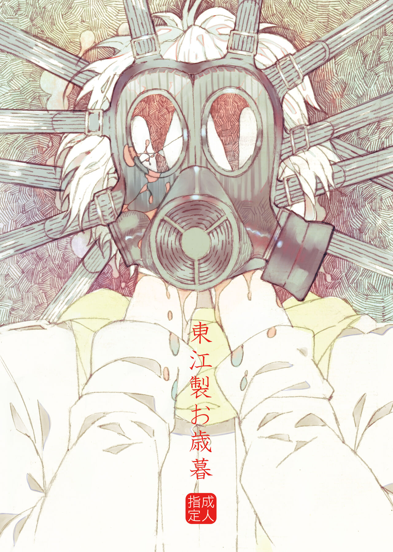 Agariesei oseibo page 1 full