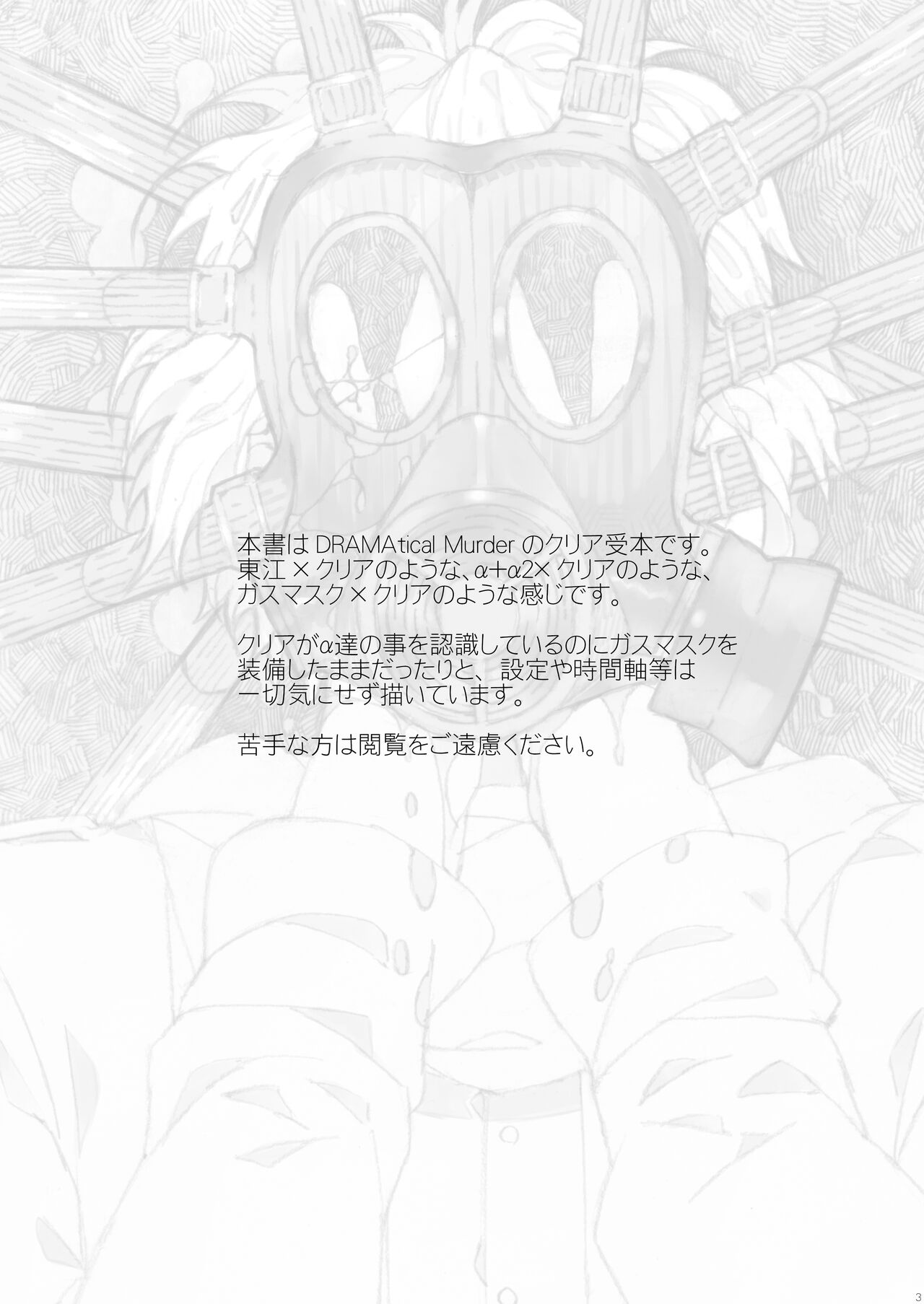 Agariesei oseibo page 2 full
