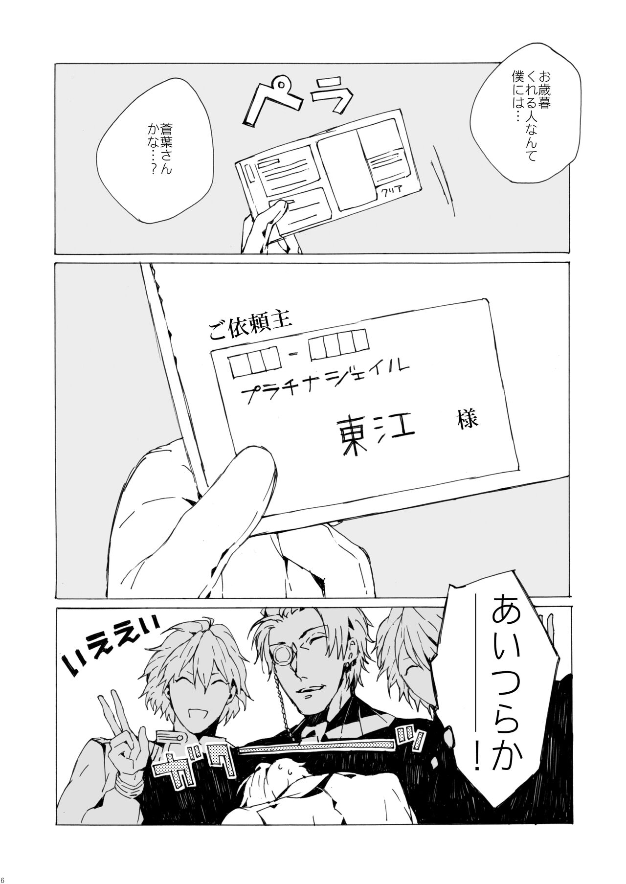 Agariesei oseibo page 5 full