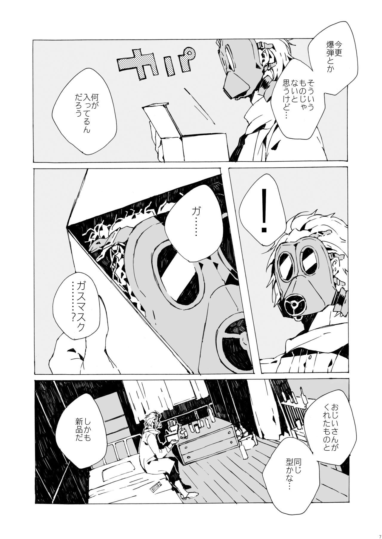 Agariesei oseibo page 6 full