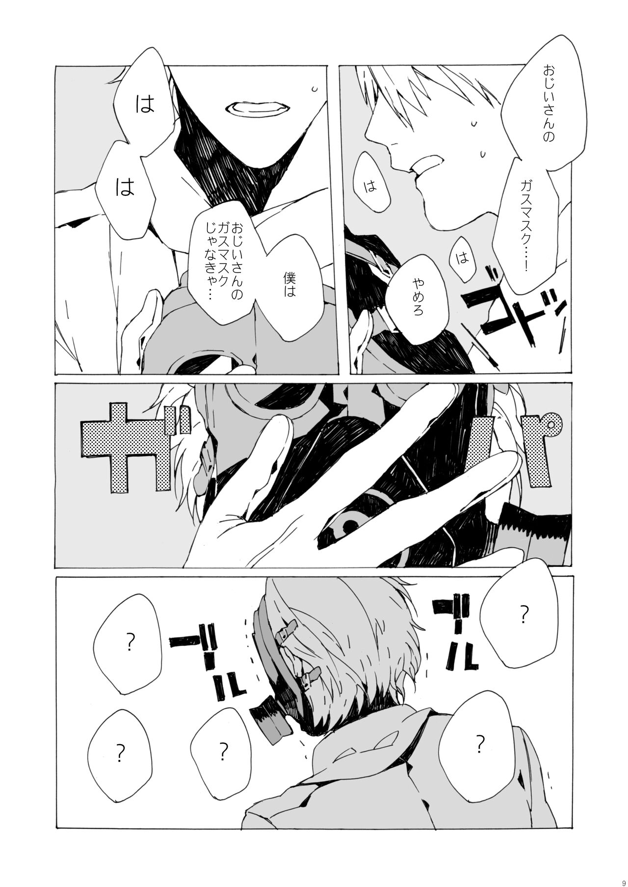 Agariesei oseibo page 8 full