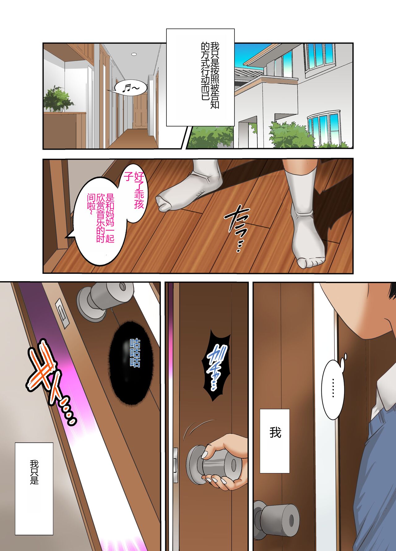 #Ninpu Kari 1 | #孕妇猎人 1 page 2 full