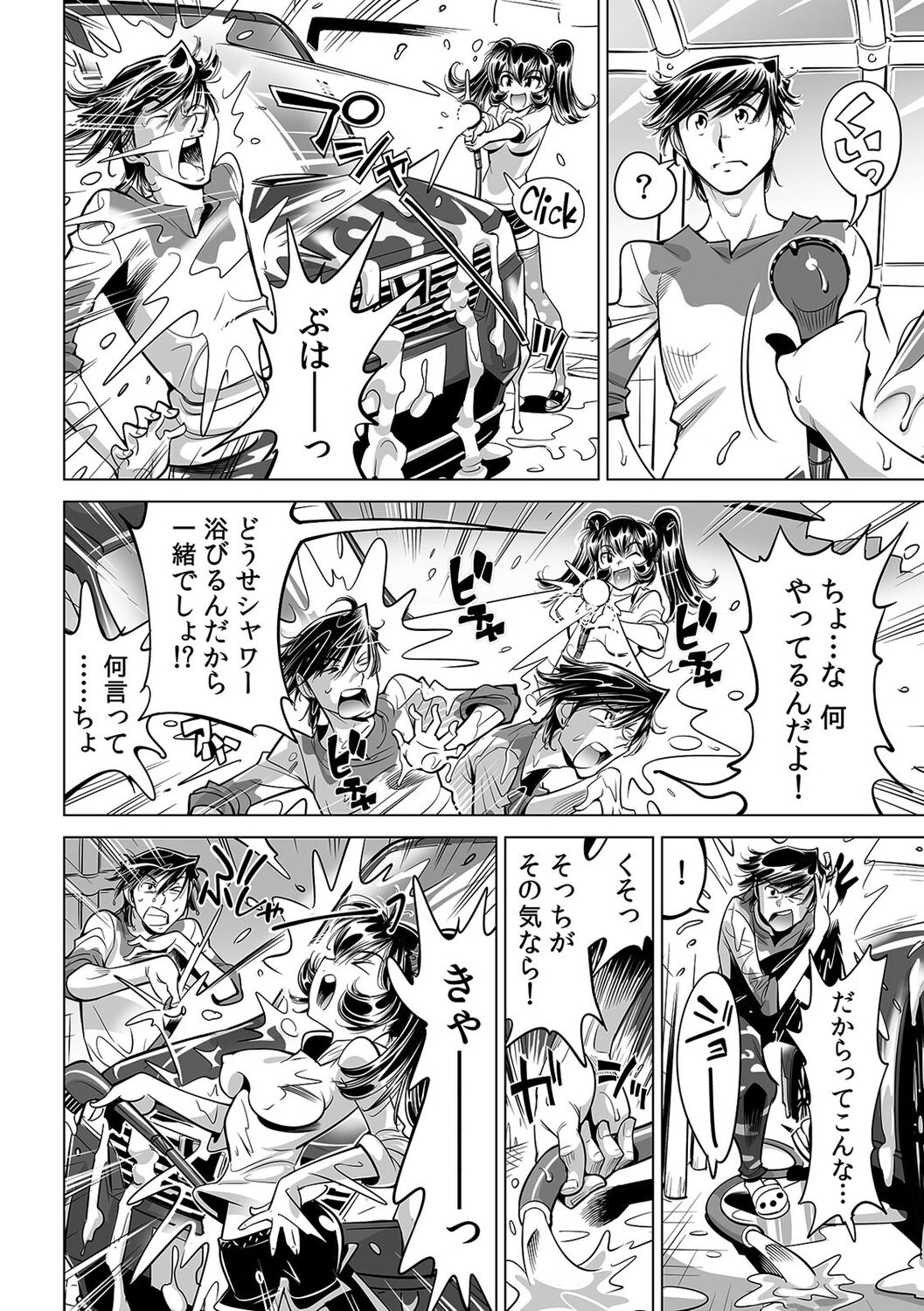 Ukkari Haitchatta!? Itoko to Mitchaku Game Chu page 5 full