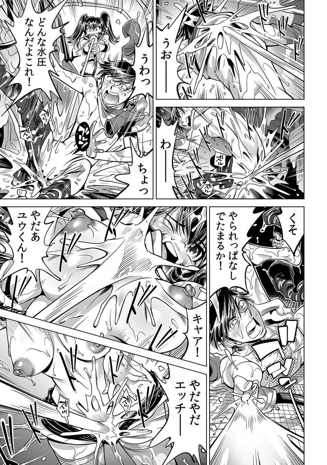Ukkari Haitchatta!? Itoko to Mitchaku Game Chu page 8 full