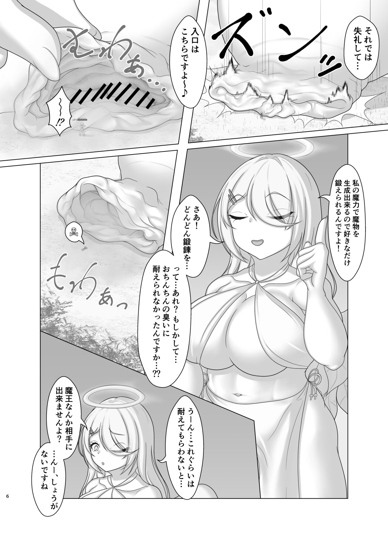 Trial of Brave page 6 full