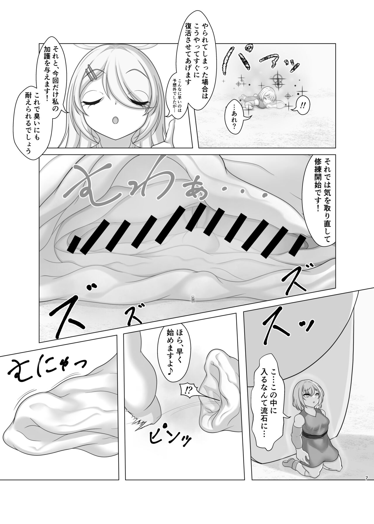 Trial of Brave page 7 full