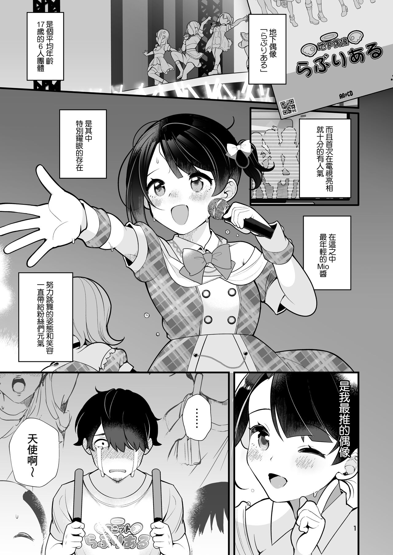 Oshi no Idol ga Roshutsukyou datta Ken. 【基德漢化組】 page 4 full
