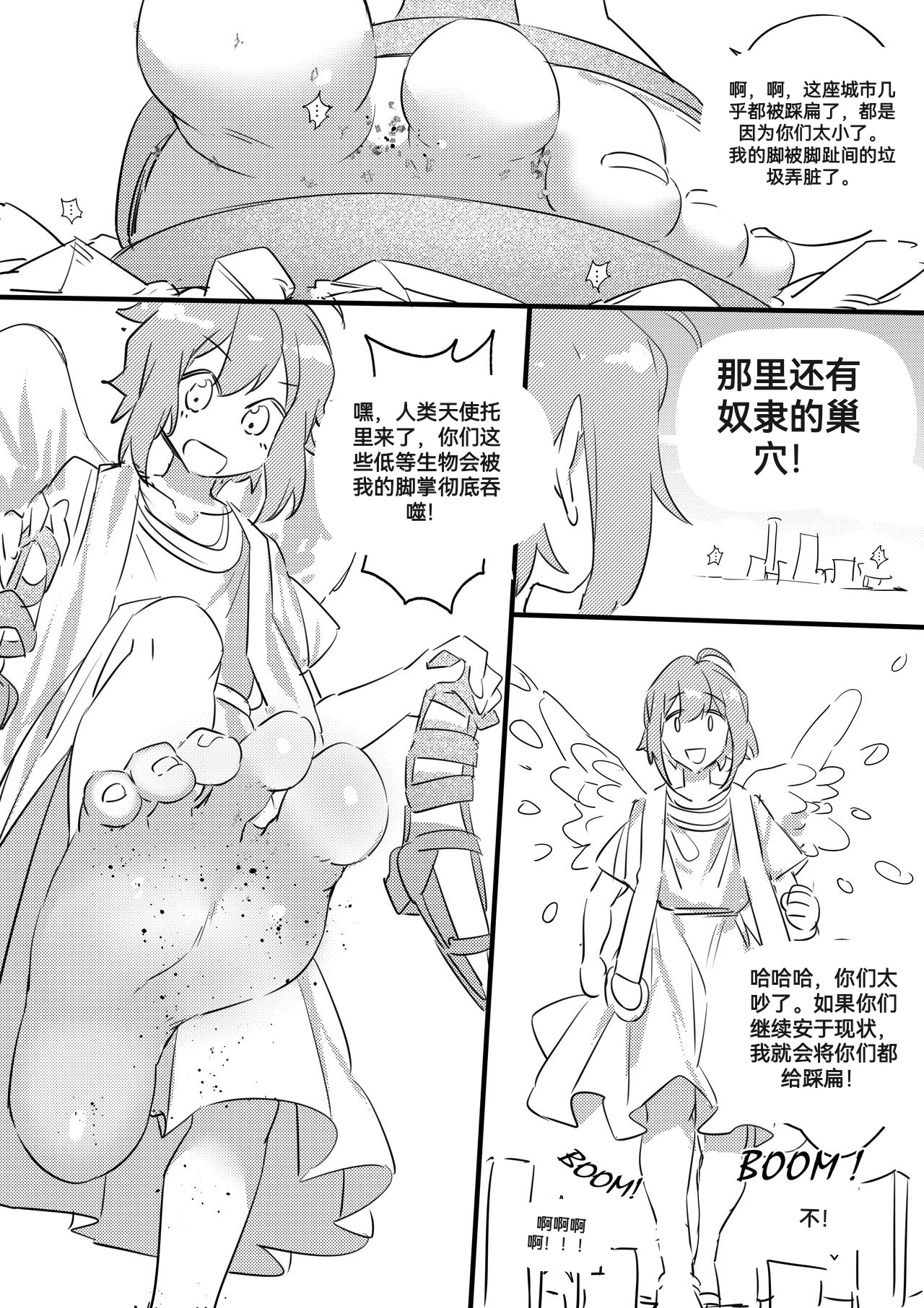 自我翻译（五）gw论坛转载，落叶秋风 page 9 full