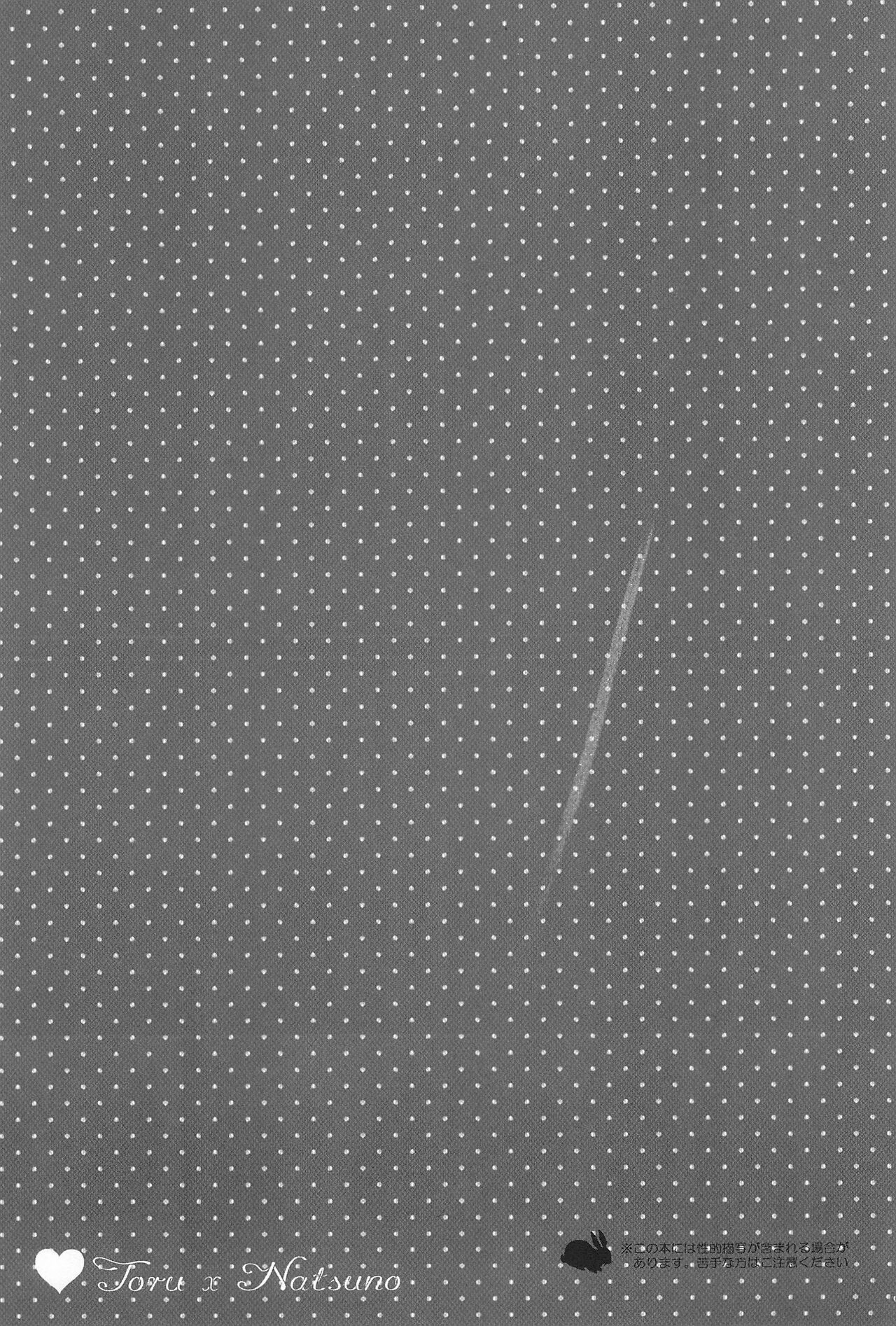 Shiki-hon 18 page 3 full