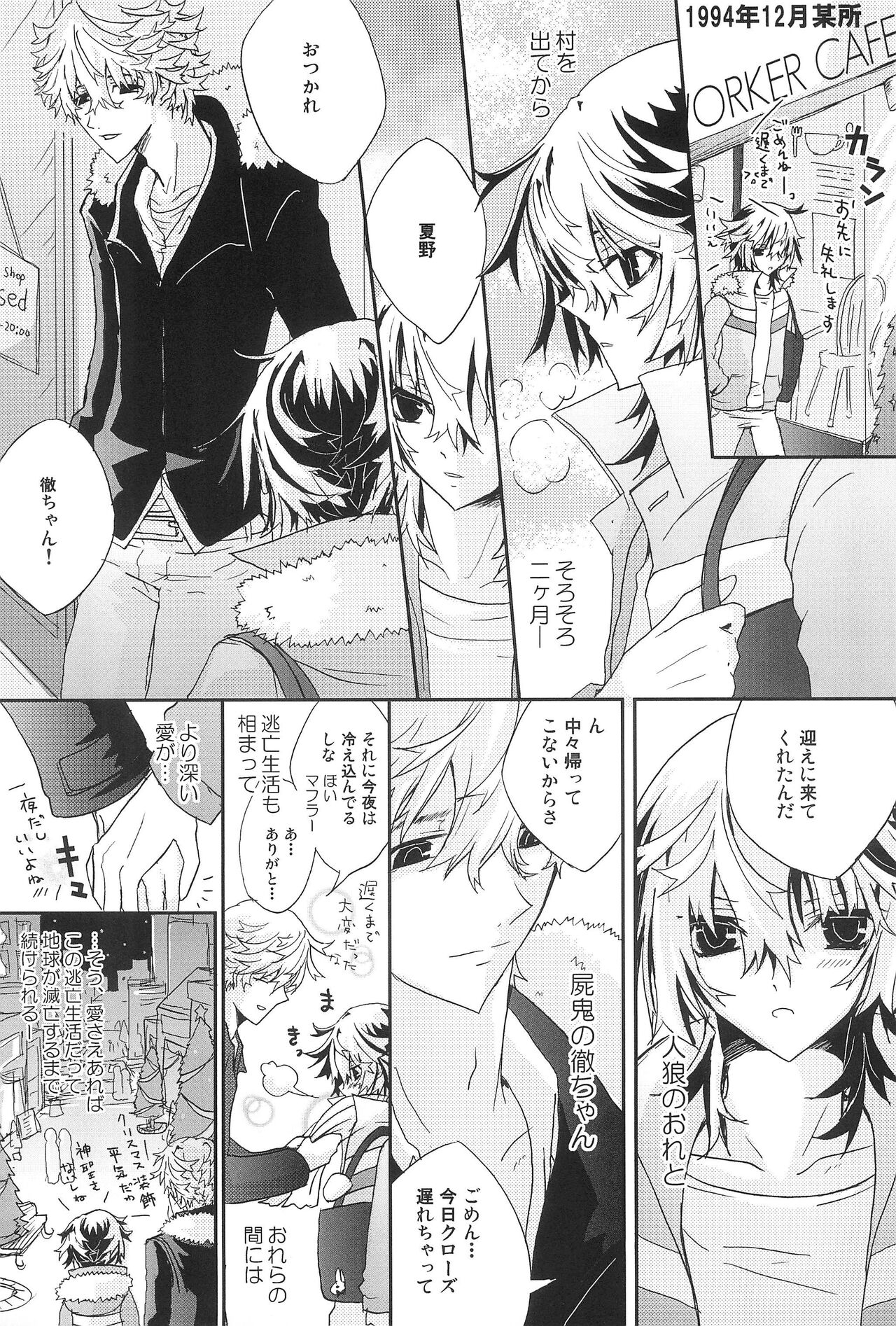 Shiki-hon 18 page 5 full