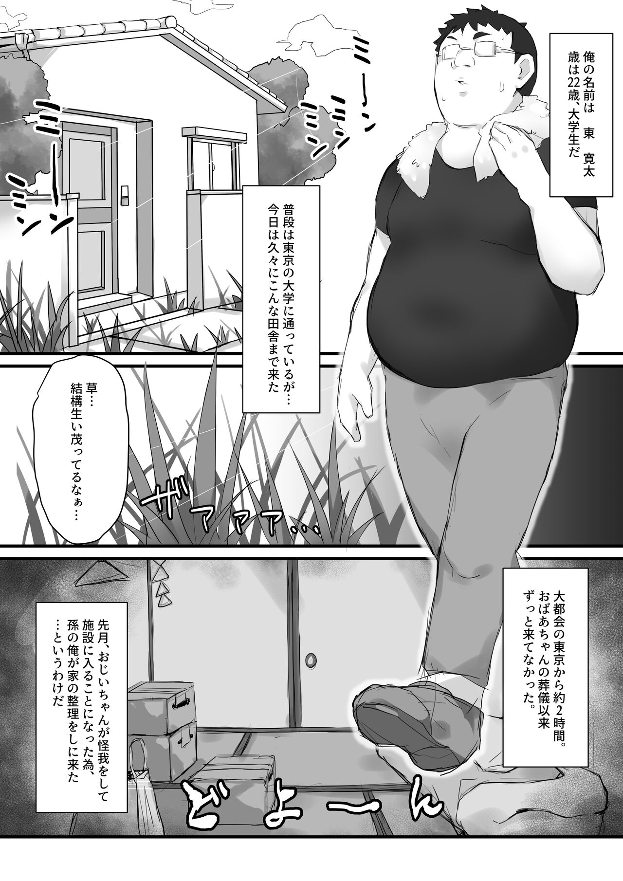 Tsukushita gari no Zashikiwarashi page 3 full