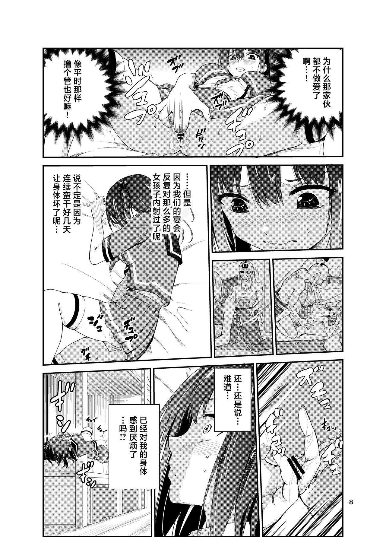Tsuyagari Mura 8 ~Kareshi o Mamoru Tame Hikyou no Mura de Kyousei Gohoushi & NTR Sex~ page 7 full