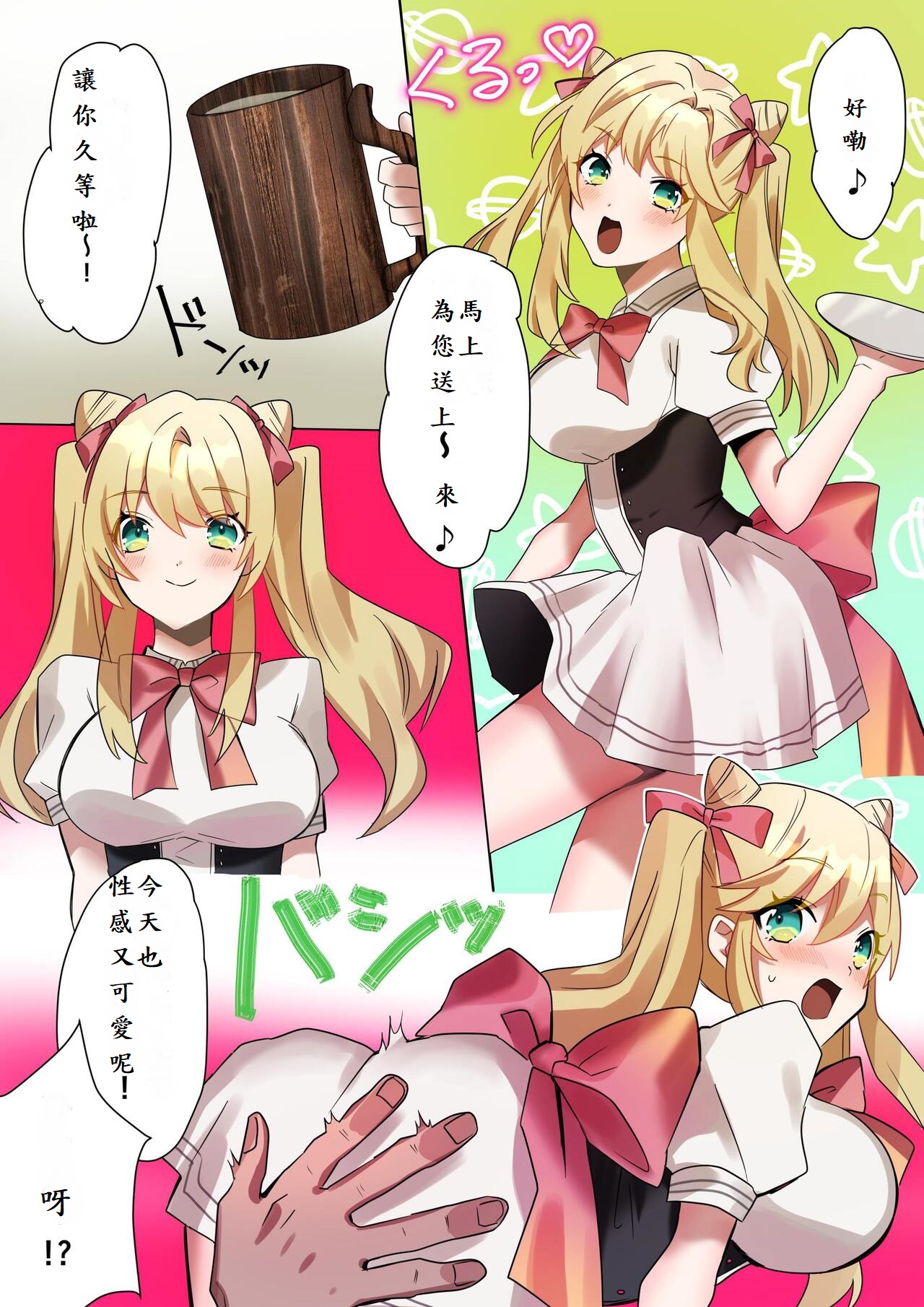 とある貴族君の女体化破滅願望 page 4 full