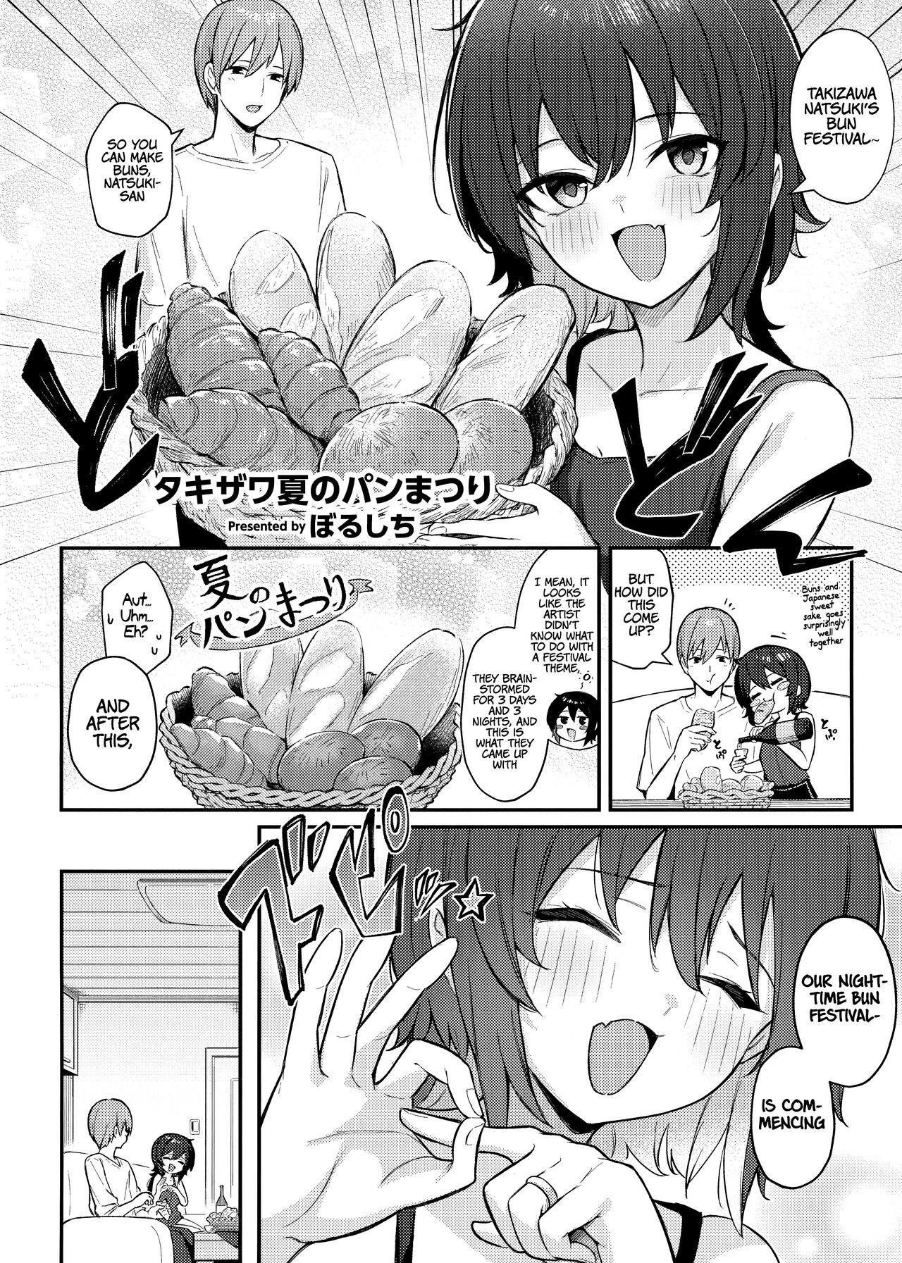 Takizawa Natsuki no Pan Matsuri | Takizawa Natsuki's Bun Festival page 1 full