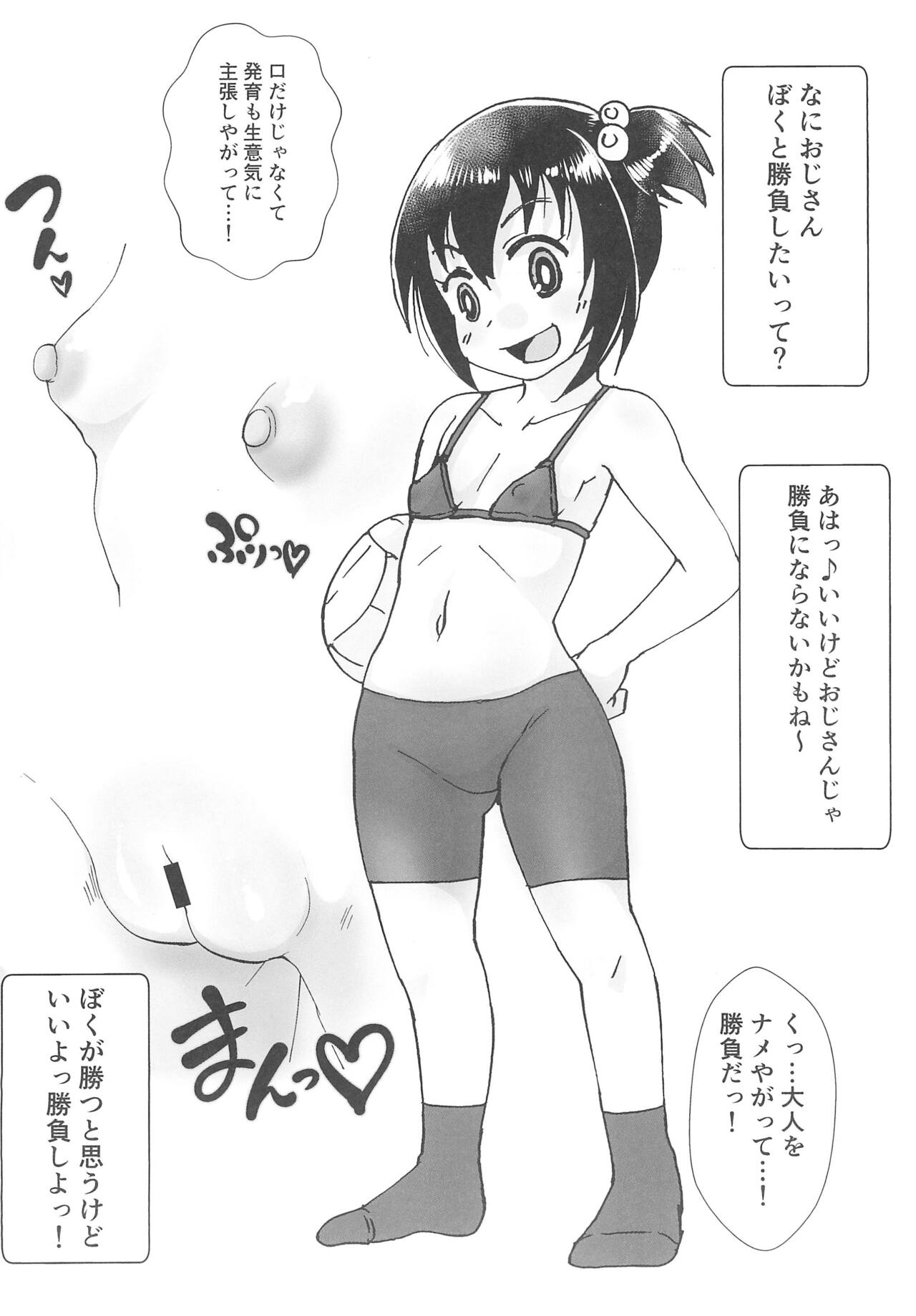 DANKO! no Ecchi-bon page 4 full