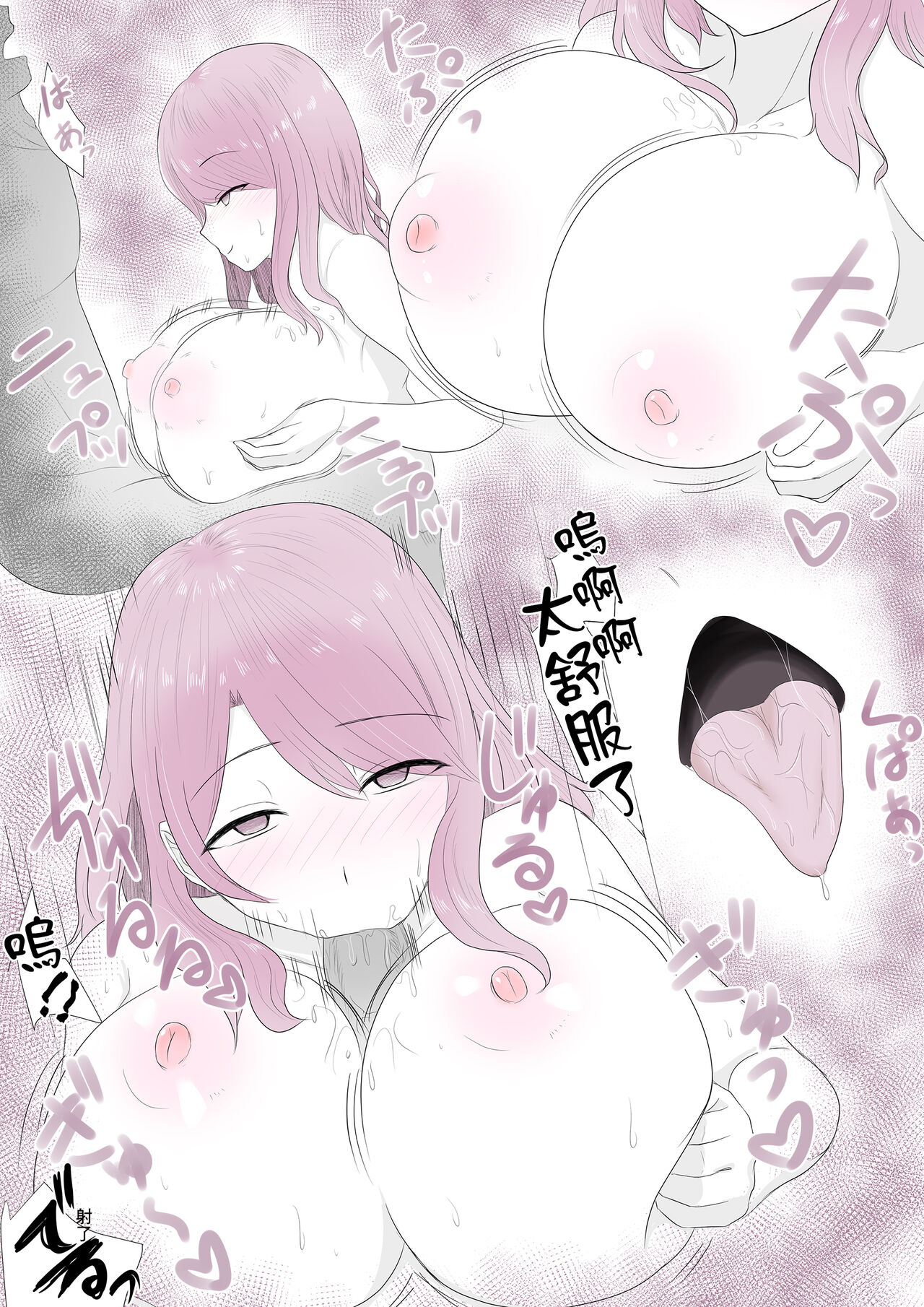 友達のお母さんに告白したらヤれた話 page 4 full