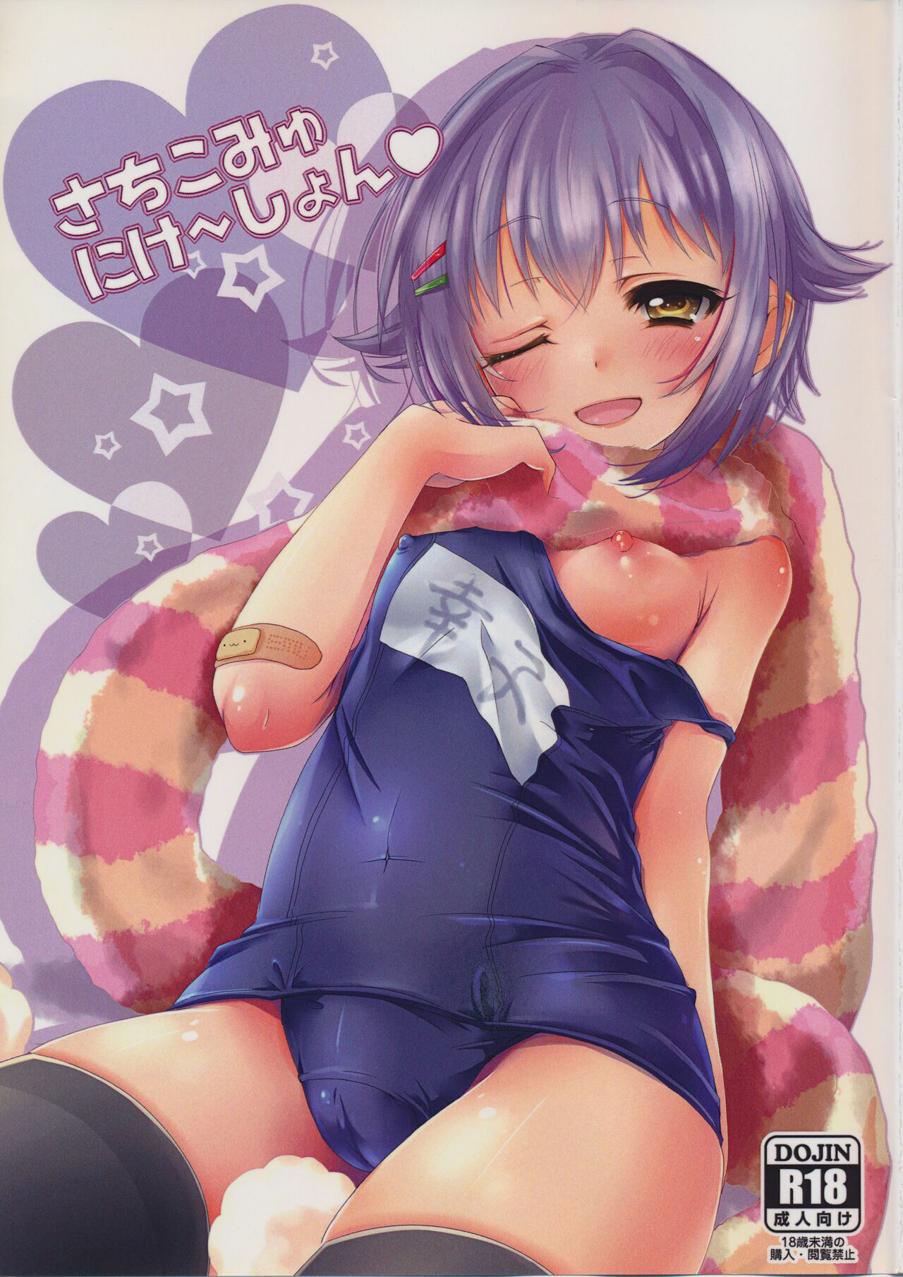 Sachikommunication page 1 full