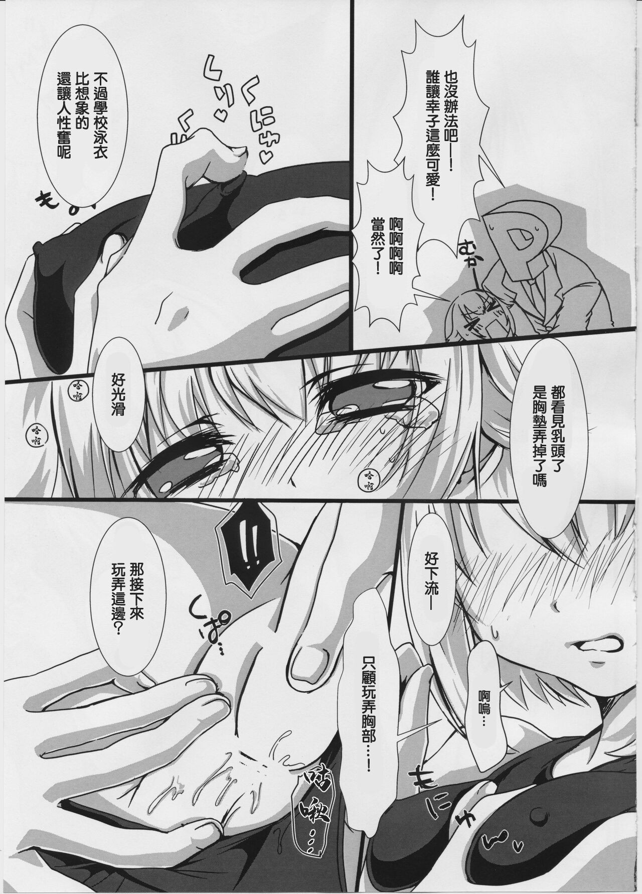 Sachikommunication page 10 full