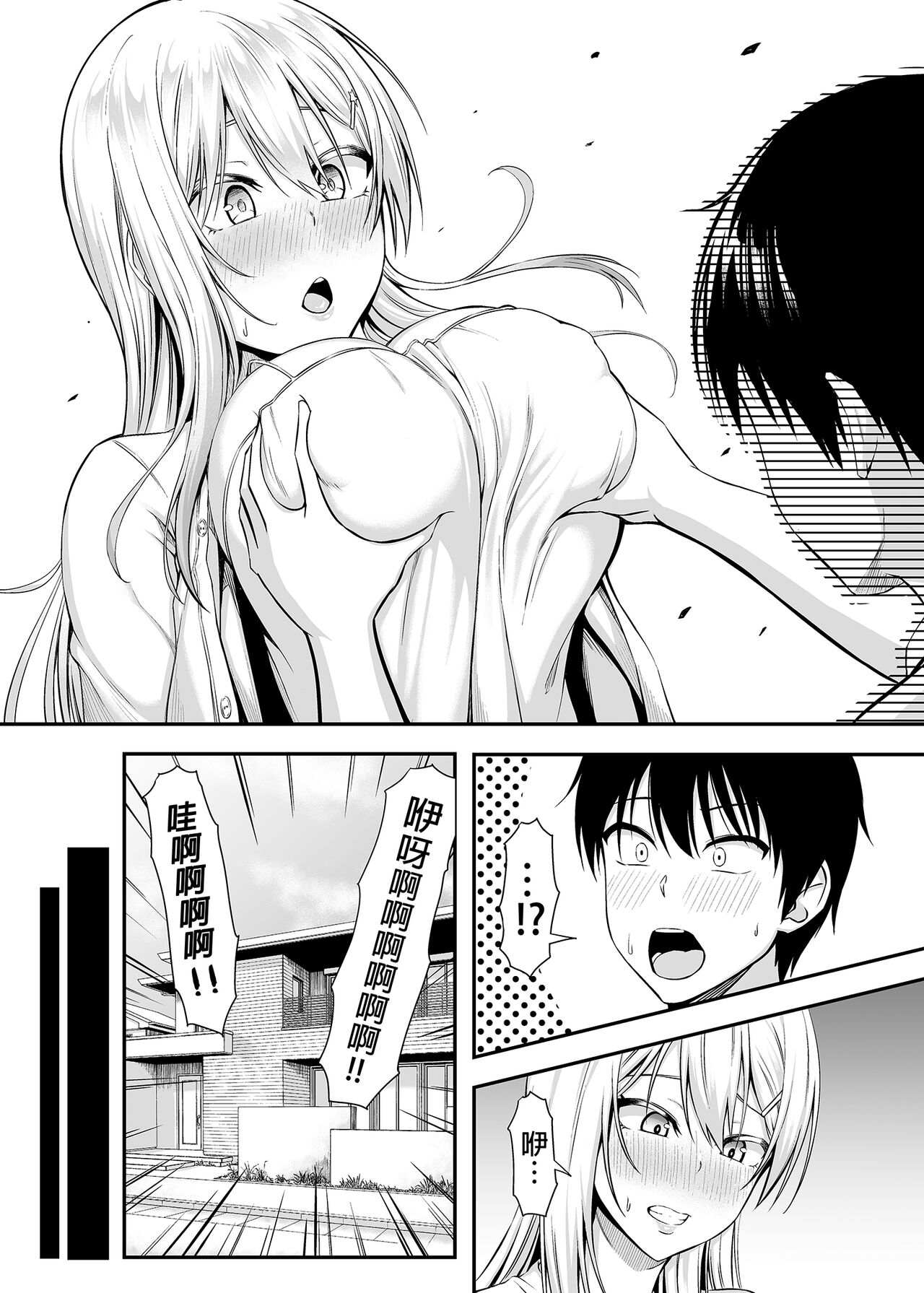 Homestay Harem wa Totsuzen ni!? -Itsuki-kun, Saikin Onnanoko to Sumi Hajimetandatte- page 8 full