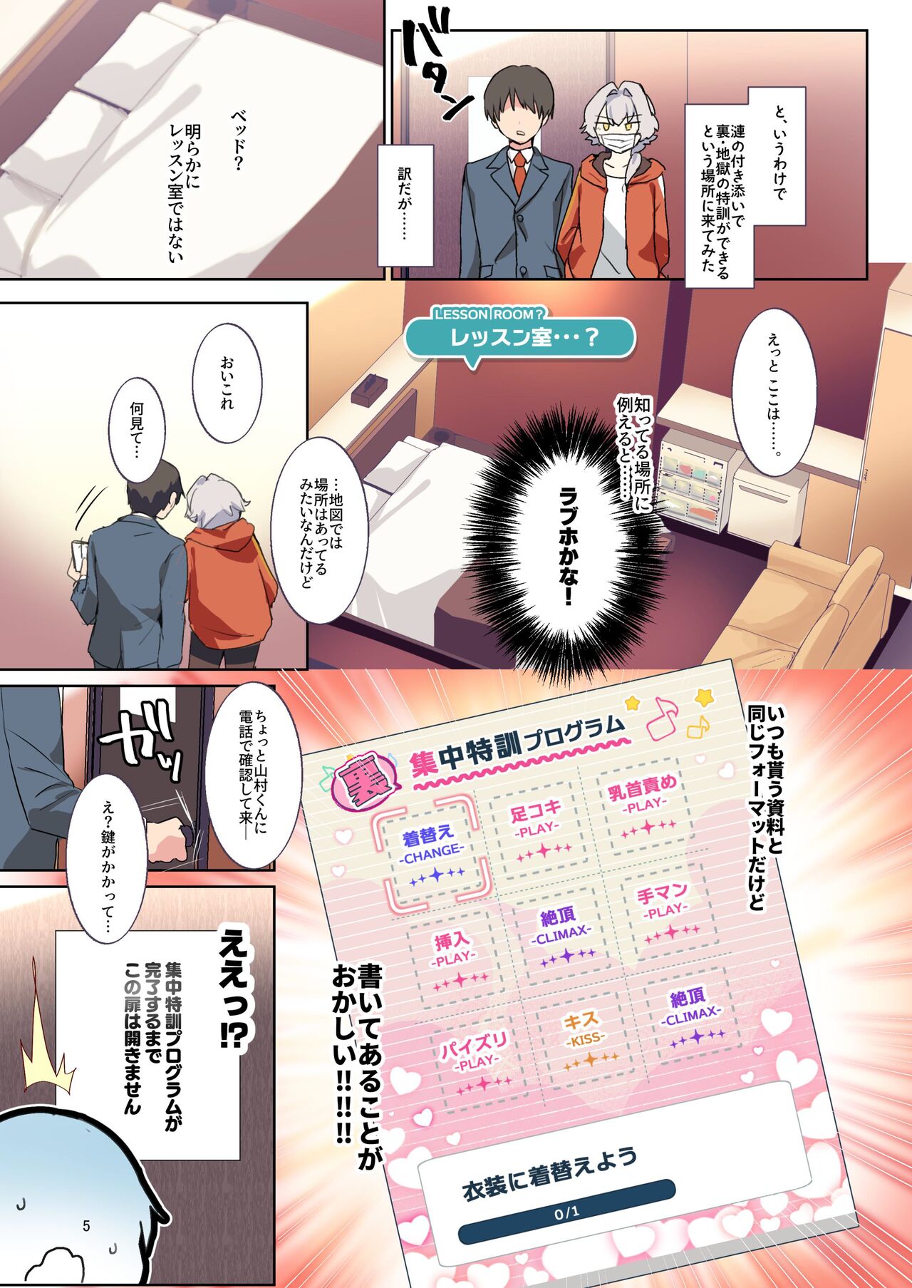 Kiba o Kurawaba page 5 full