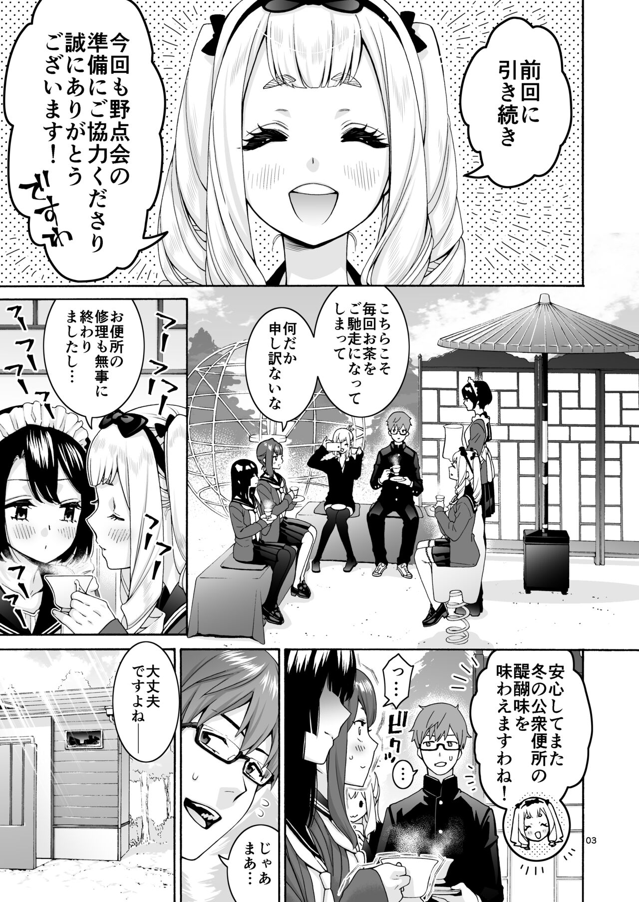 Kurimaro page 3 full