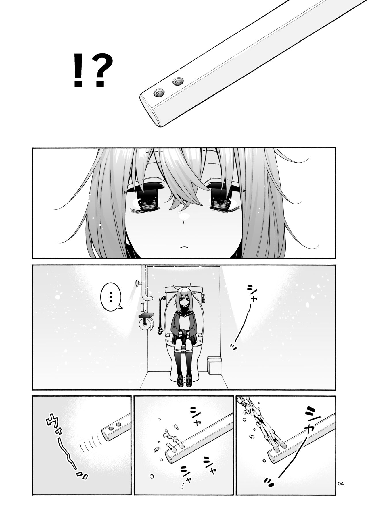 Kurimaro page 4 full