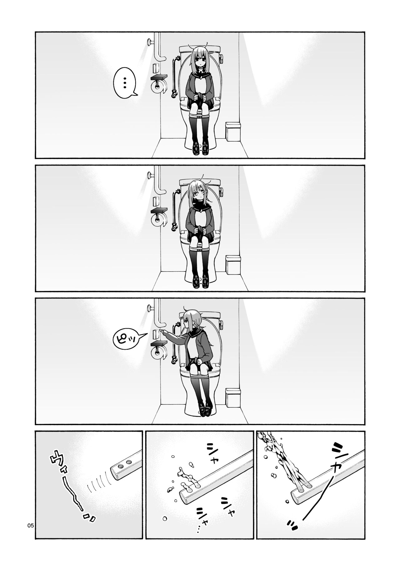 Kurimaro page 5 full