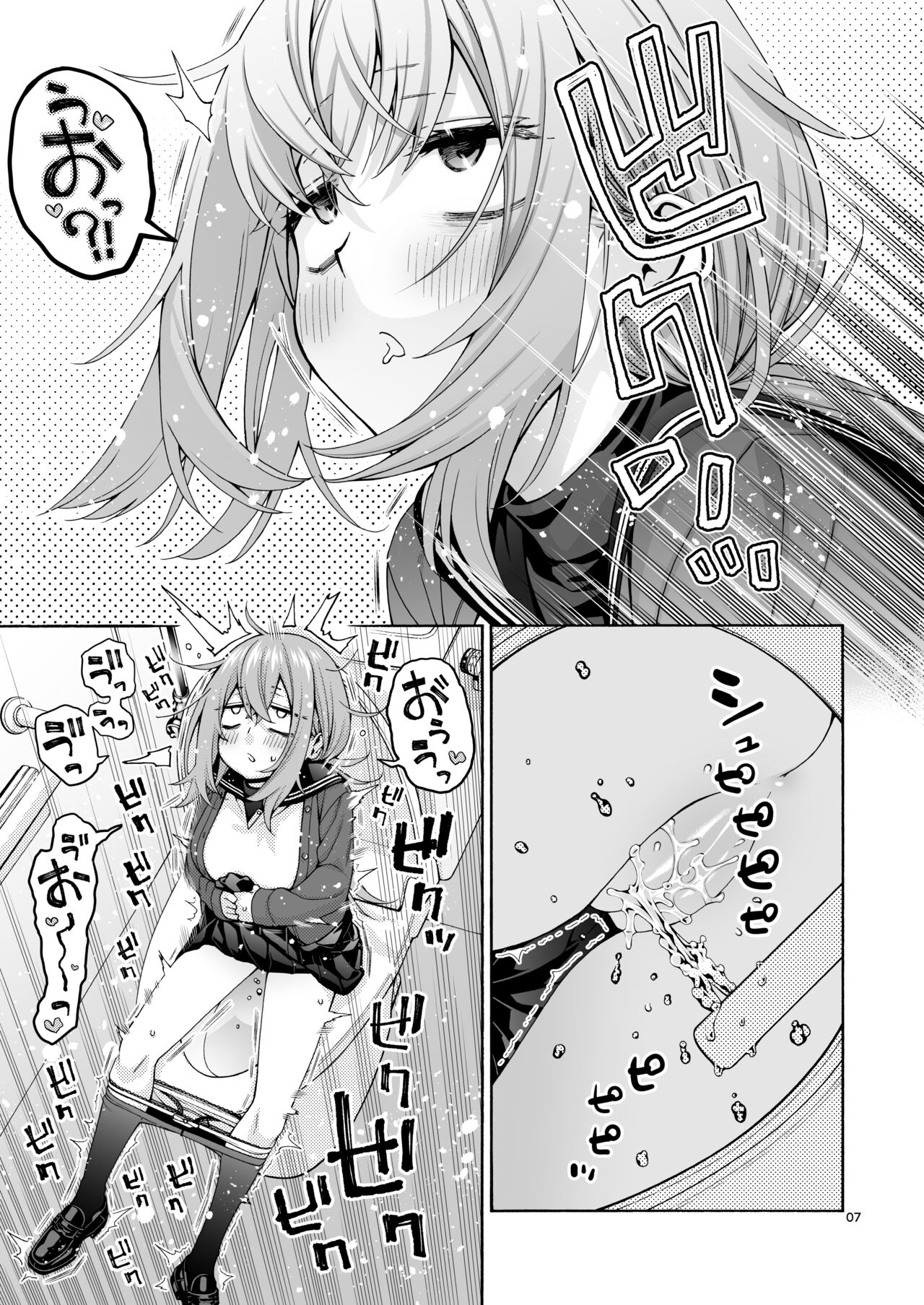 Kurimaro page 7 full