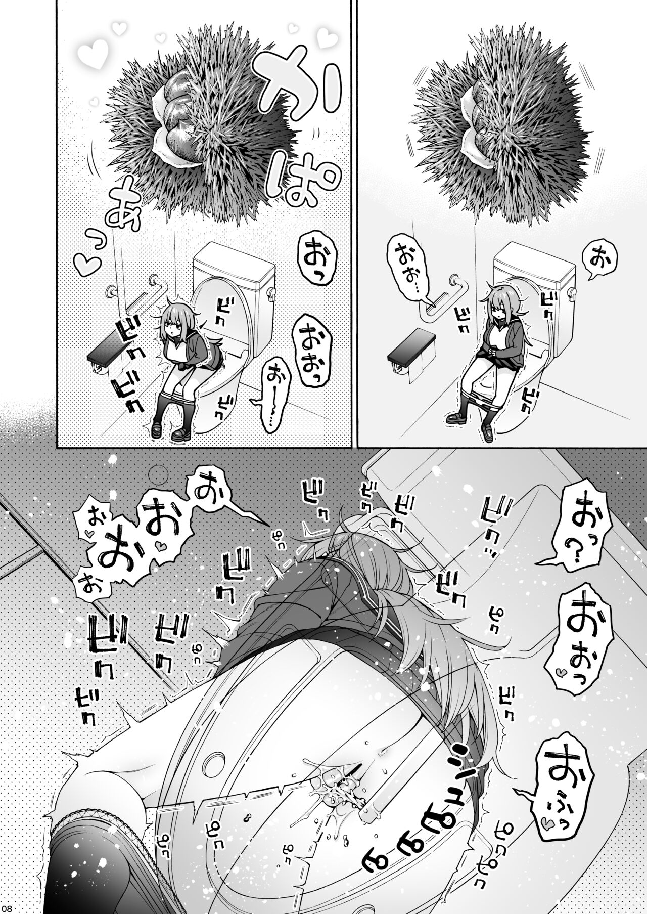 Kurimaro page 8 full