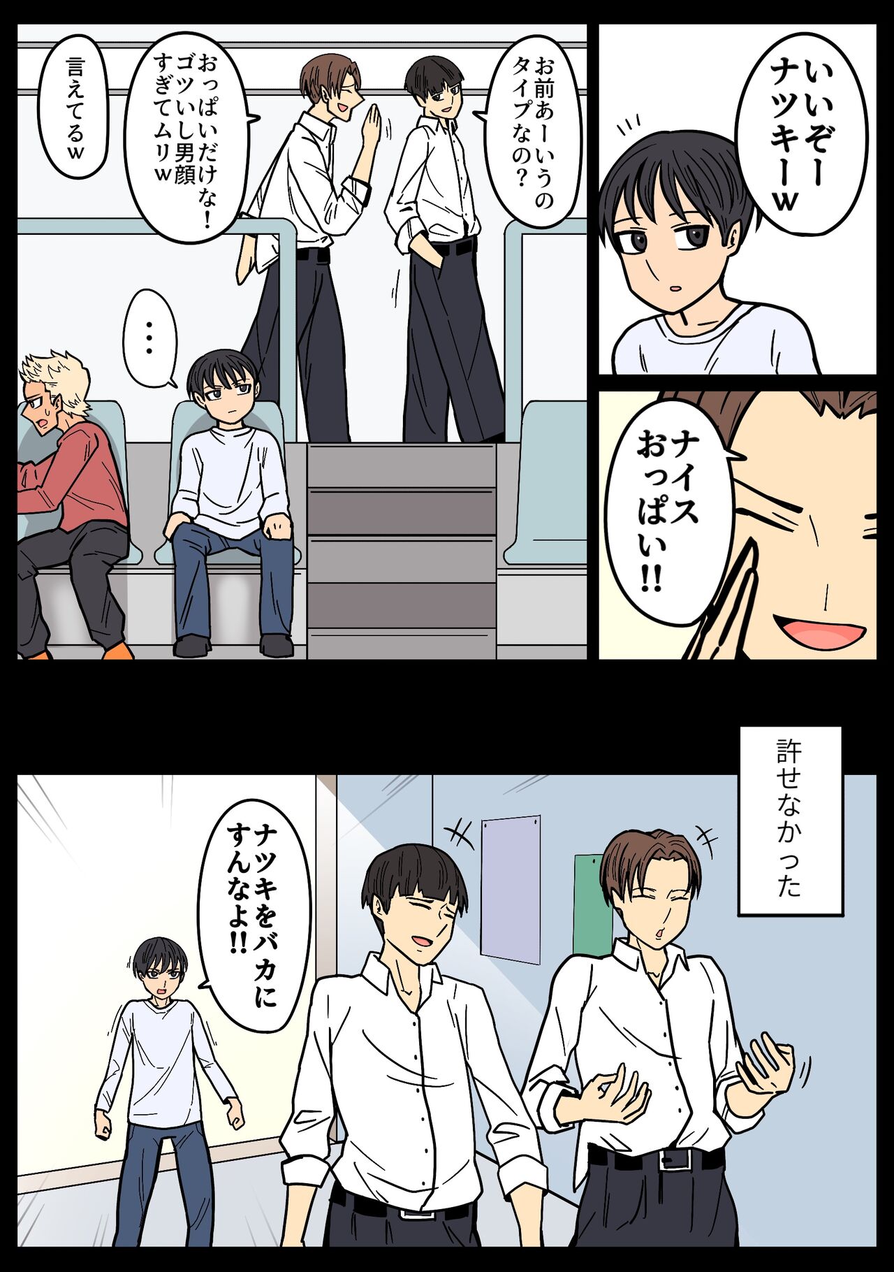 Kakkoii kara Suki page 10 full