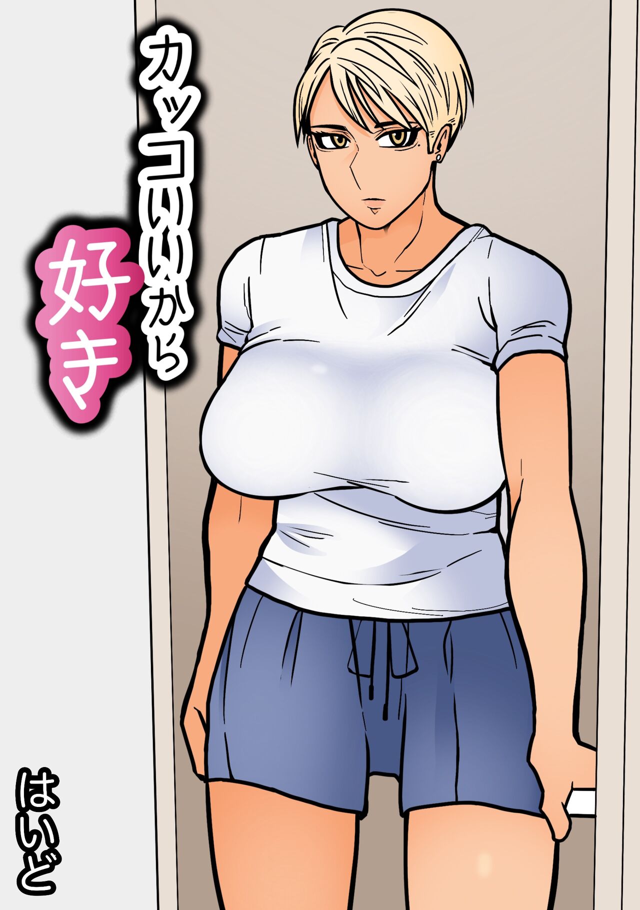 Kakkoii kara Suki page 3 full