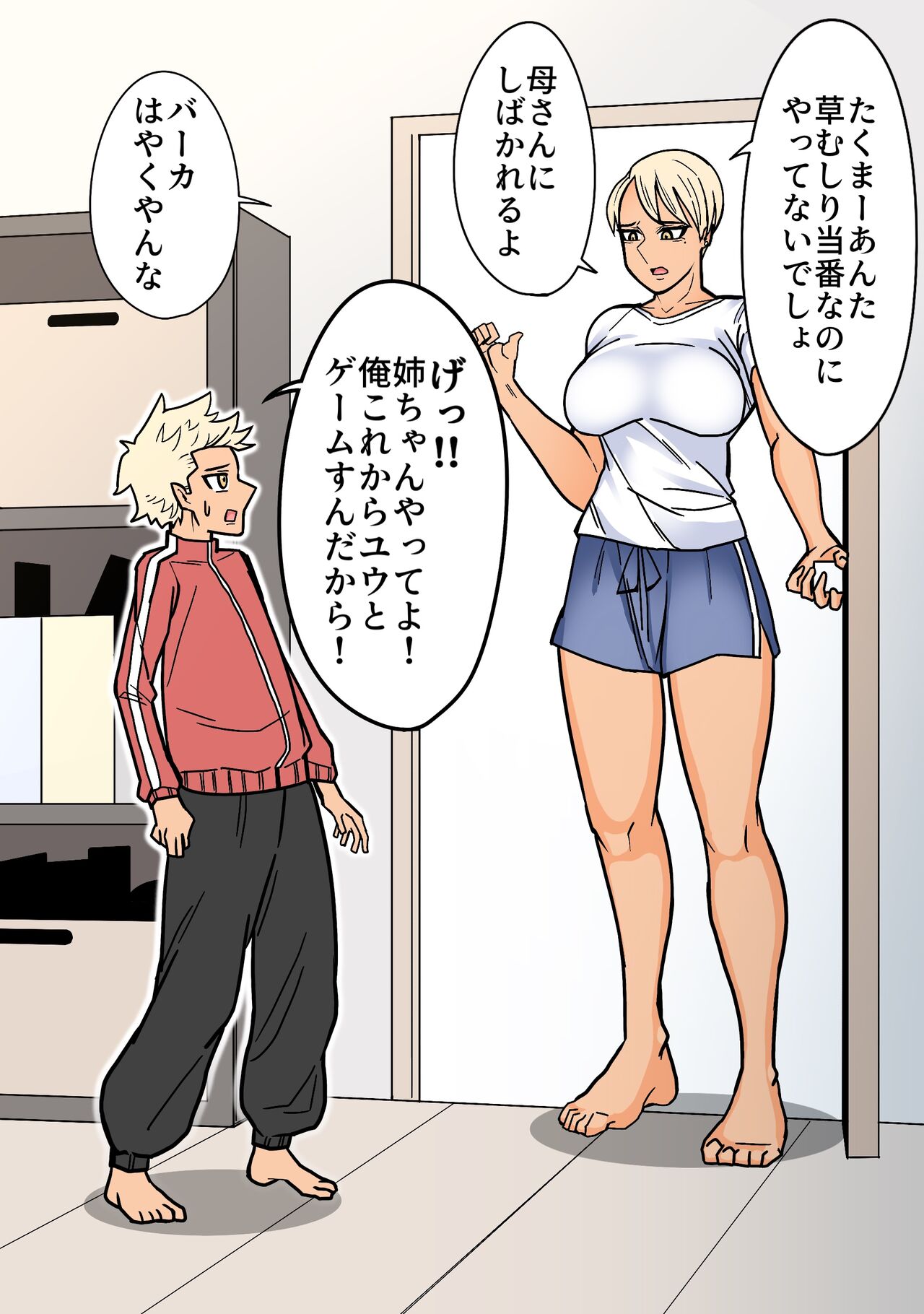 Kakkoii kara Suki page 4 full