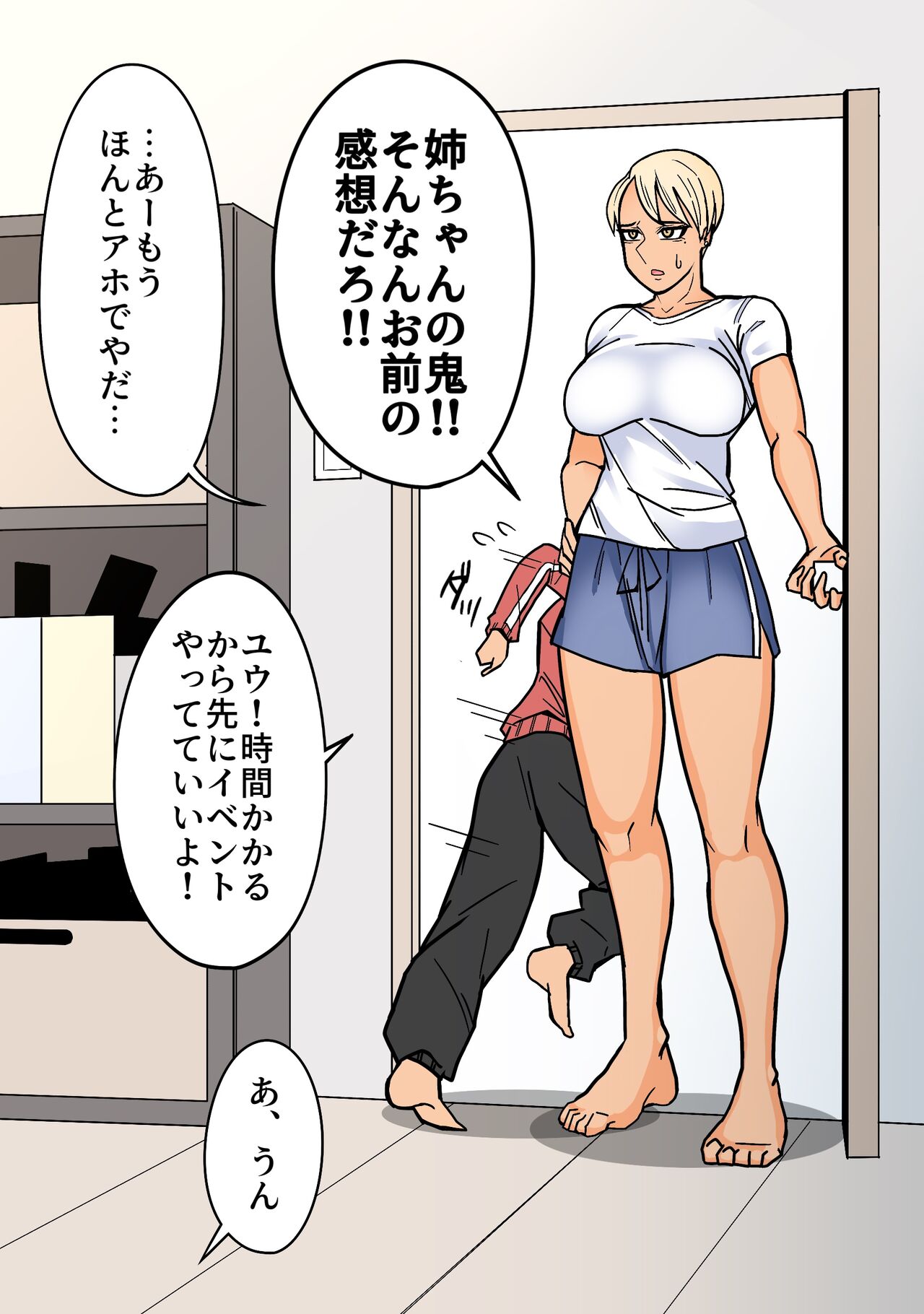 Kakkoii kara Suki page 5 full