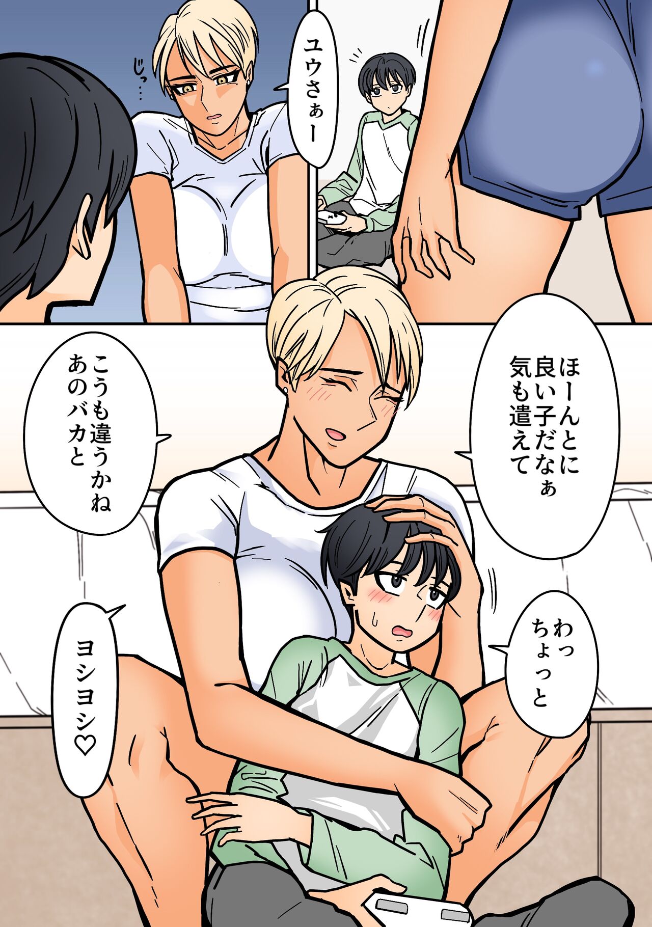 Kakkoii kara Suki page 7 full