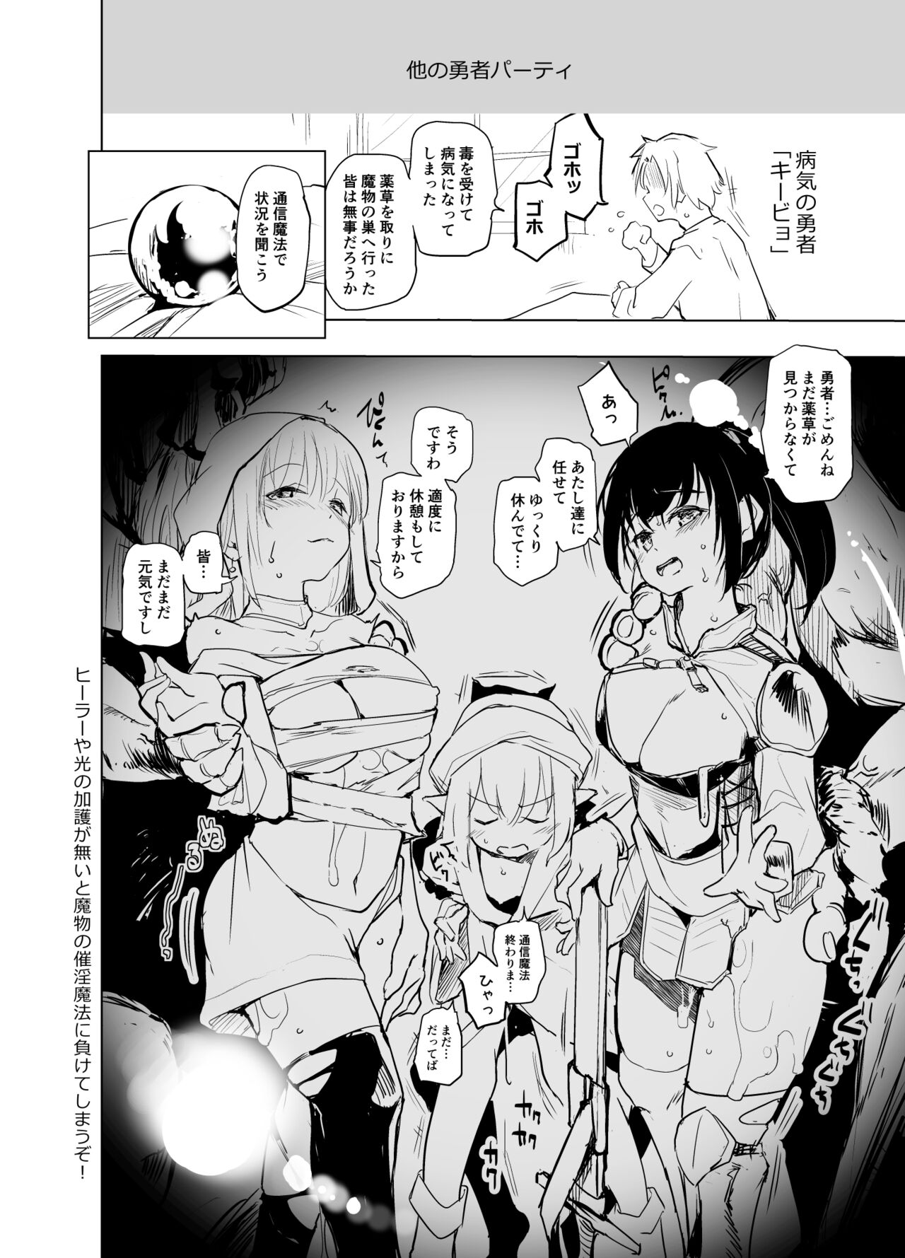 Yuusha Aaaa no Chara Settei no You na Memo-teki na An Mitai na Kangaechuu katsu Rakugaki Hon Fuu no Kami page 5 full