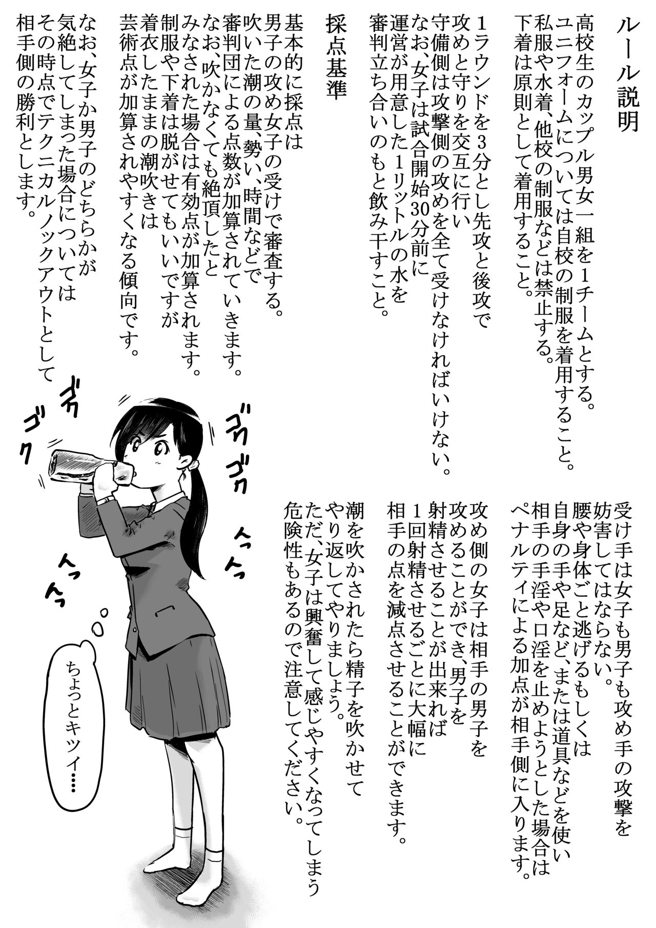 潮吹きさせる男と潮吹きを我慢する女全国学生大会 page 2 full
