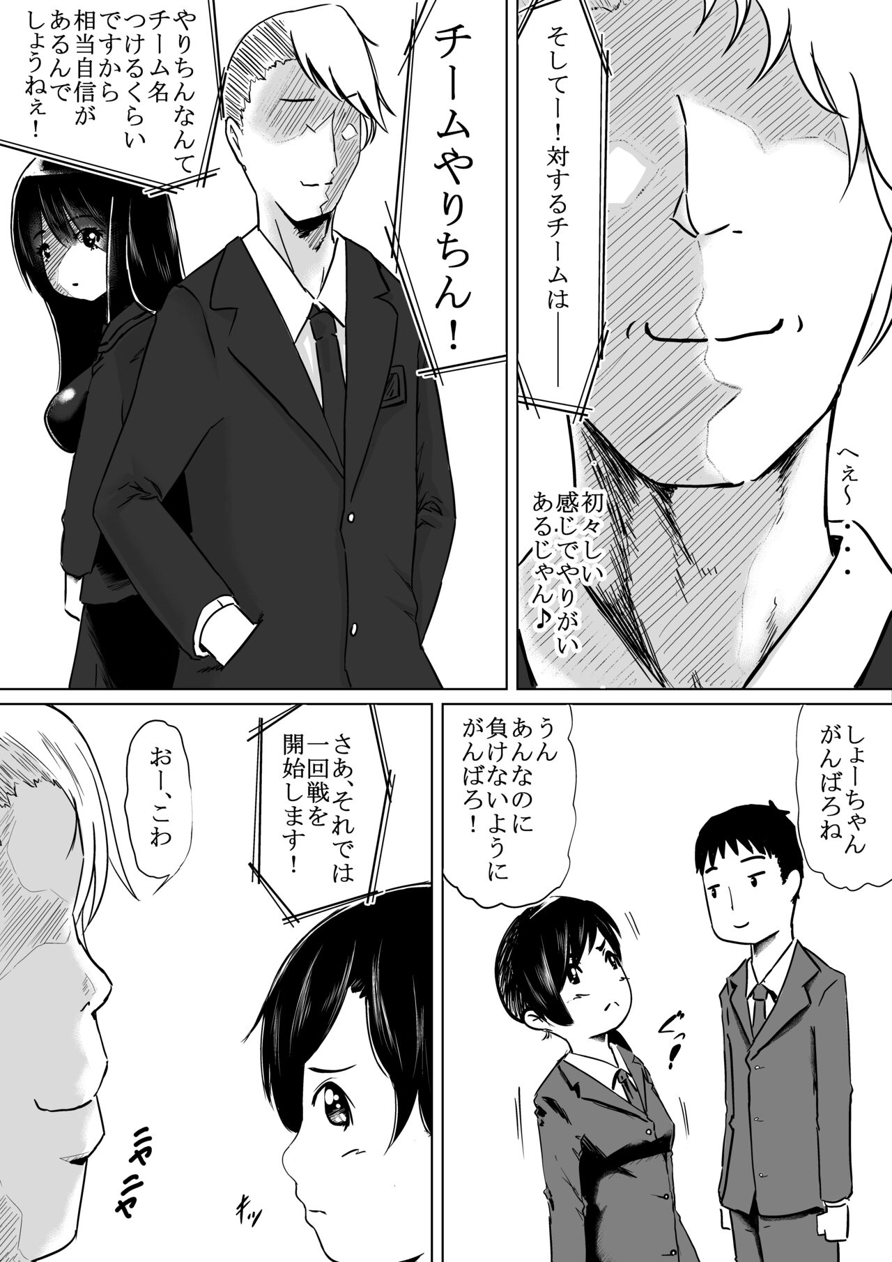 潮吹きさせる男と潮吹きを我慢する女全国学生大会 page 4 full
