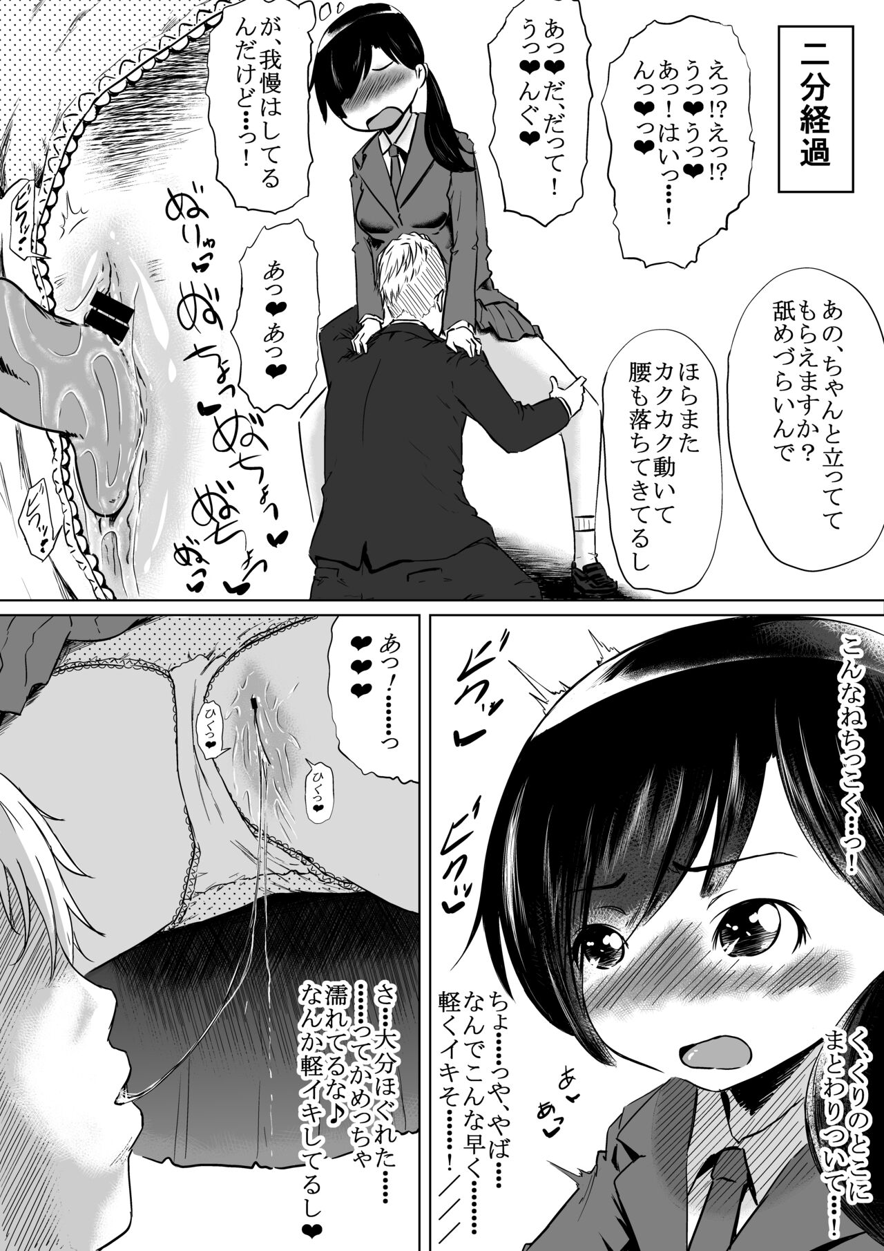 潮吹きさせる男と潮吹きを我慢する女全国学生大会 page 6 full