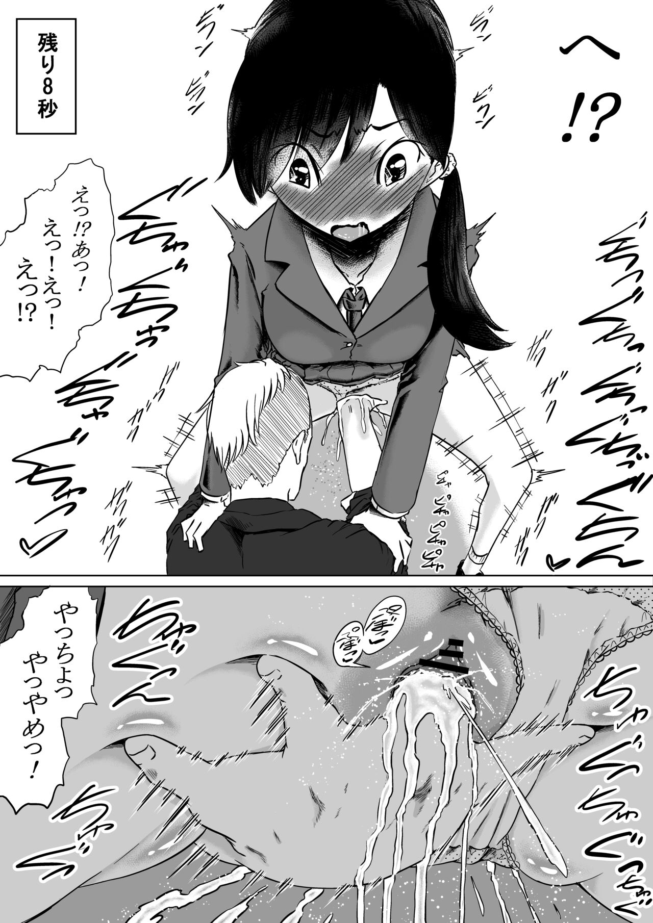 潮吹きさせる男と潮吹きを我慢する女全国学生大会 page 9 full
