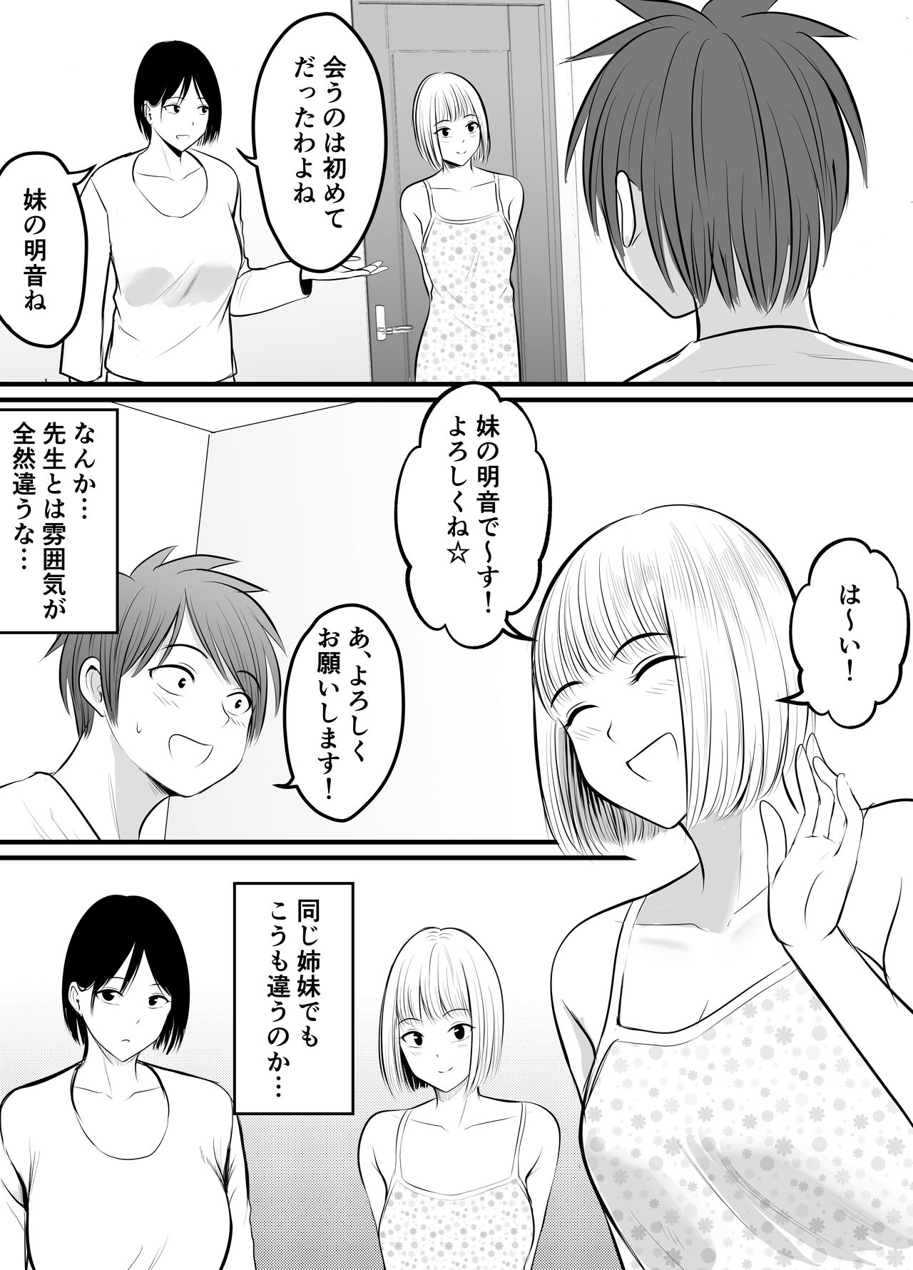 Appli de Macching shita Katabutsu na Moto Tannin Onna Kyoushi to Tsukiaimashita! 3 page 3 full