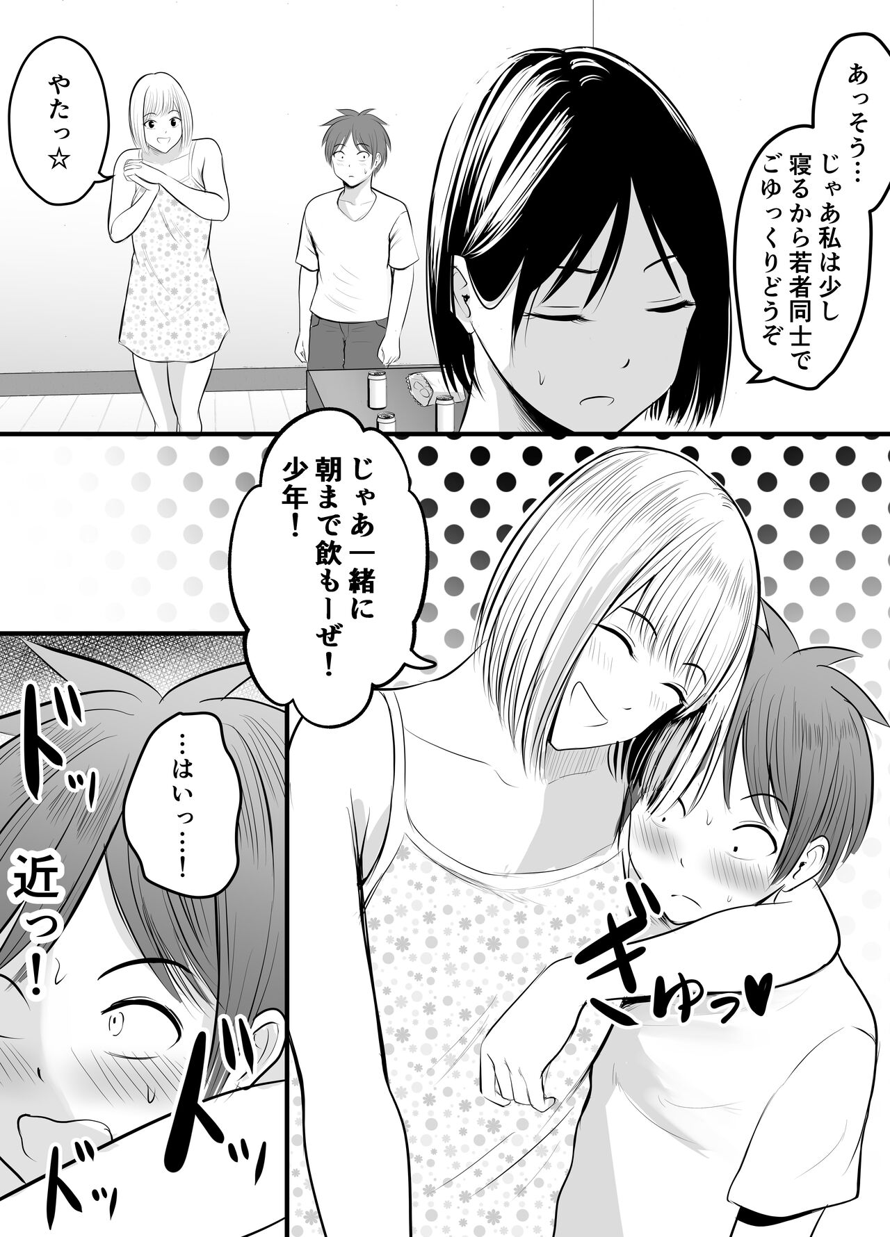 Appli de Macching shita Katabutsu na Moto Tannin Onna Kyoushi to Tsukiaimashita! 3 page 6 full