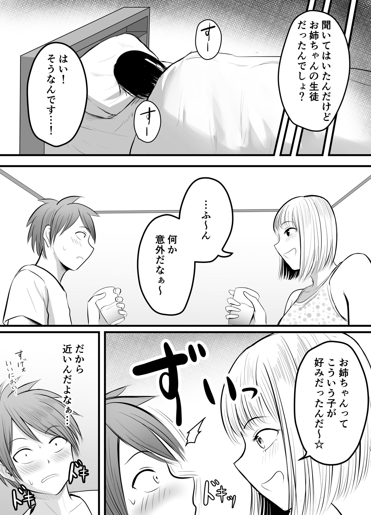 Appli de Macching shita Katabutsu na Moto Tannin Onna Kyoushi to Tsukiaimashita! 3 page 7 full